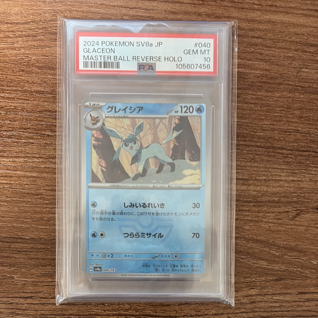 グレイシア :マスターボールミラー [SV8a 040/187](ハイクラスパック「テラスタルフェスex」)