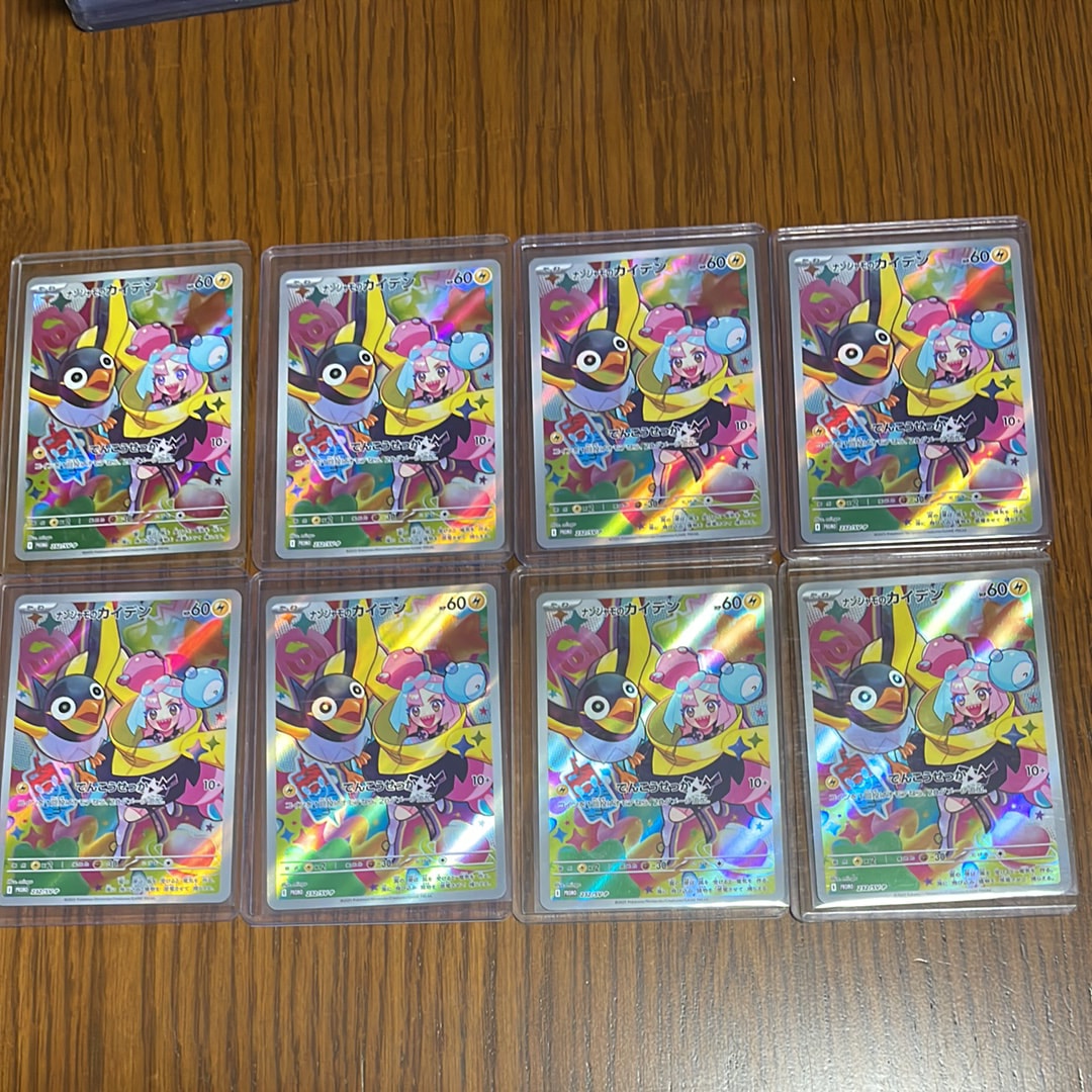 ナンジャモのカイデン P [SV-P 232](プロモーションカード「拡張パック バトルパートナーズ Box購入キャンペーン」)