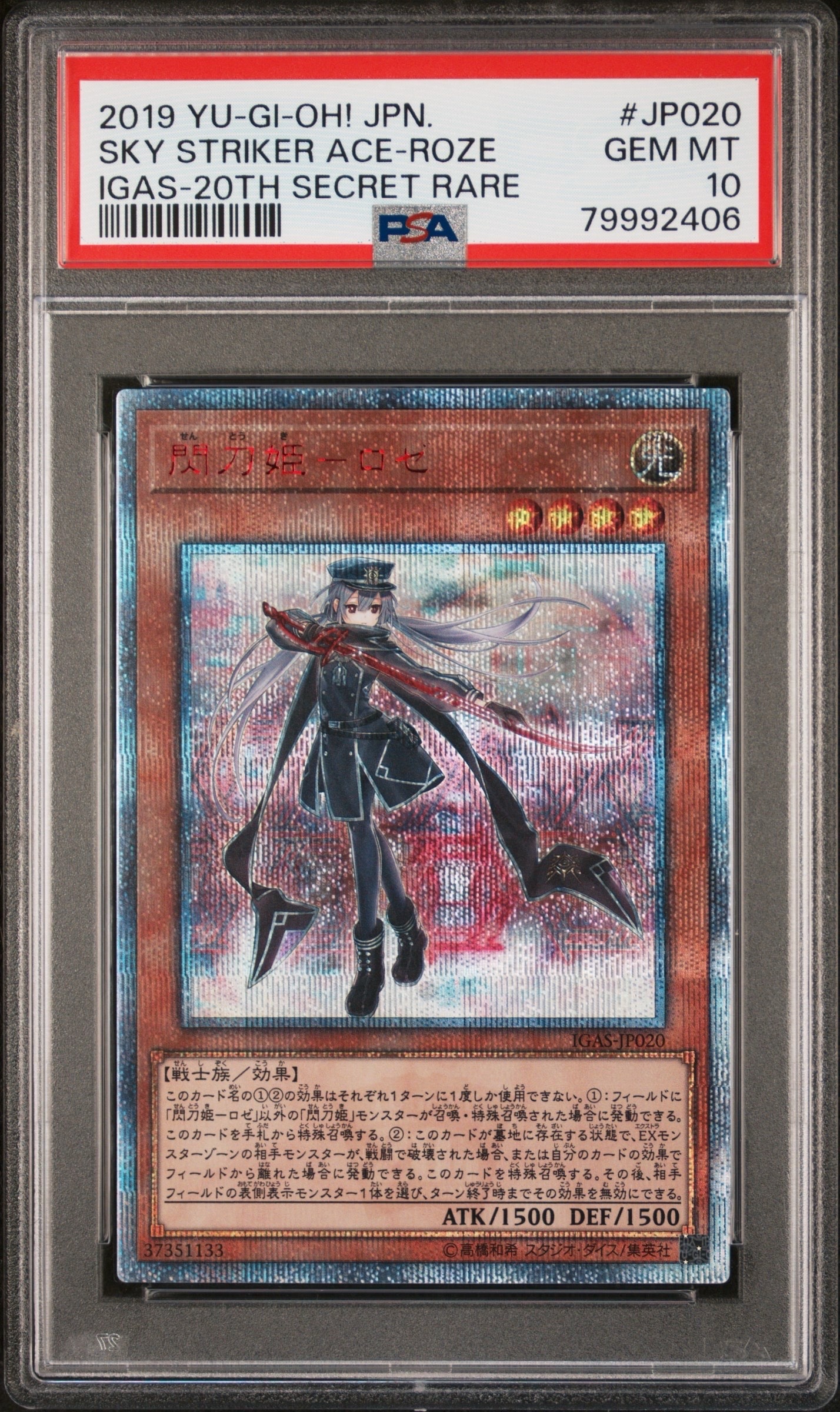 PSA10】閃刀姫－レイ 20th SE [20CP-JPC02](20thシークレットレア