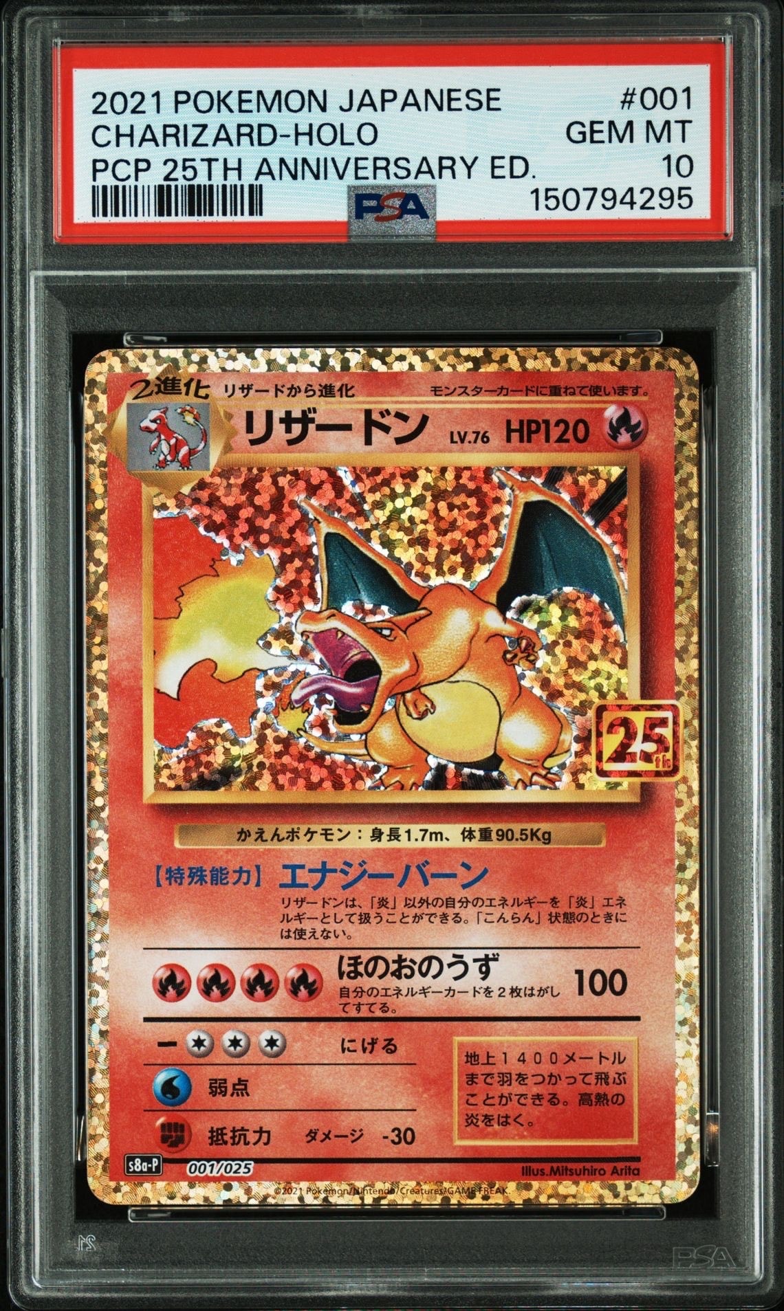 PSA10】リザードン [4/102]【英語版】(ソード&シールド「セレブ