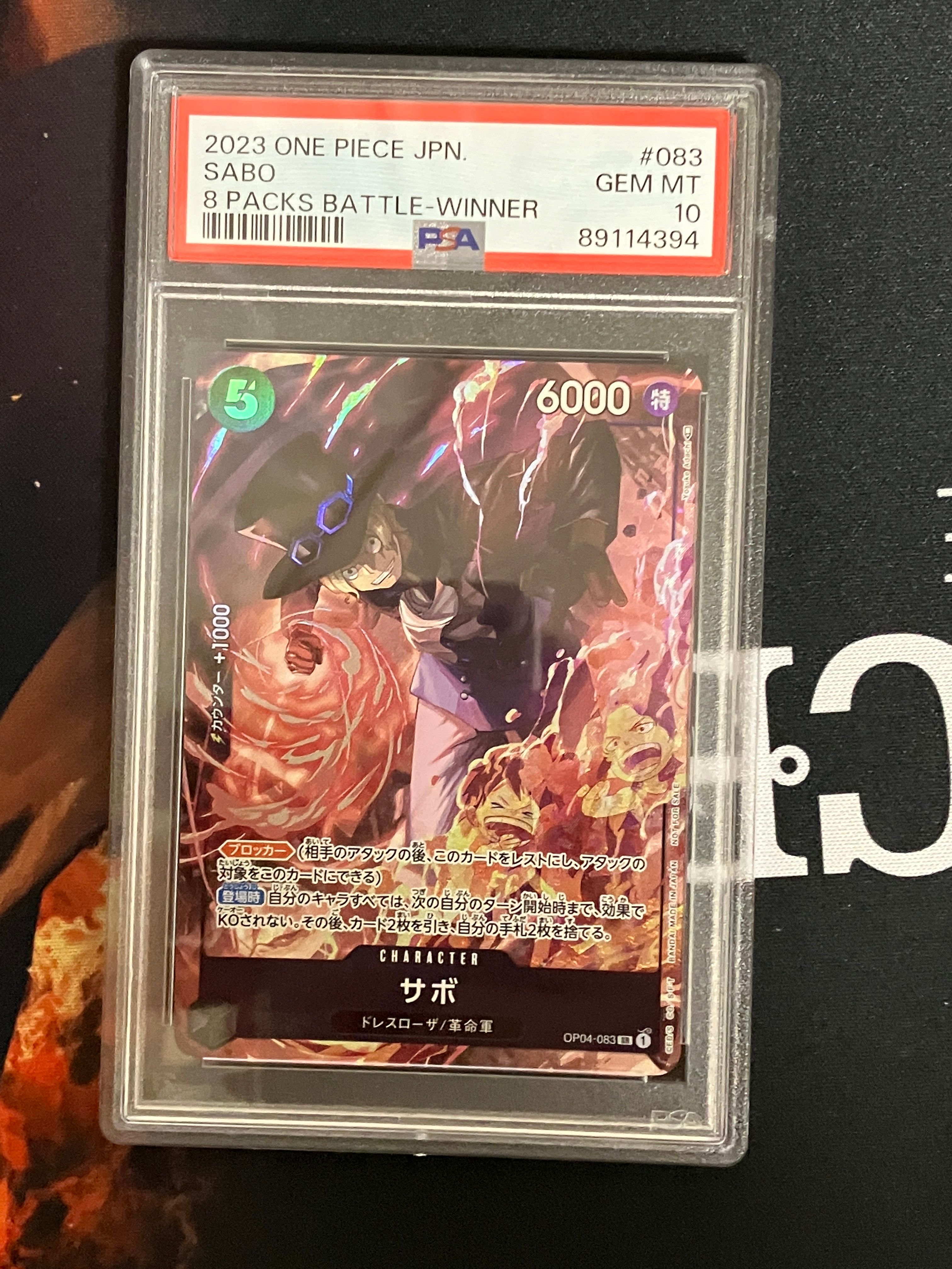 サボ SR [OP04-083] ( 8パックバトル優勝記念品)
