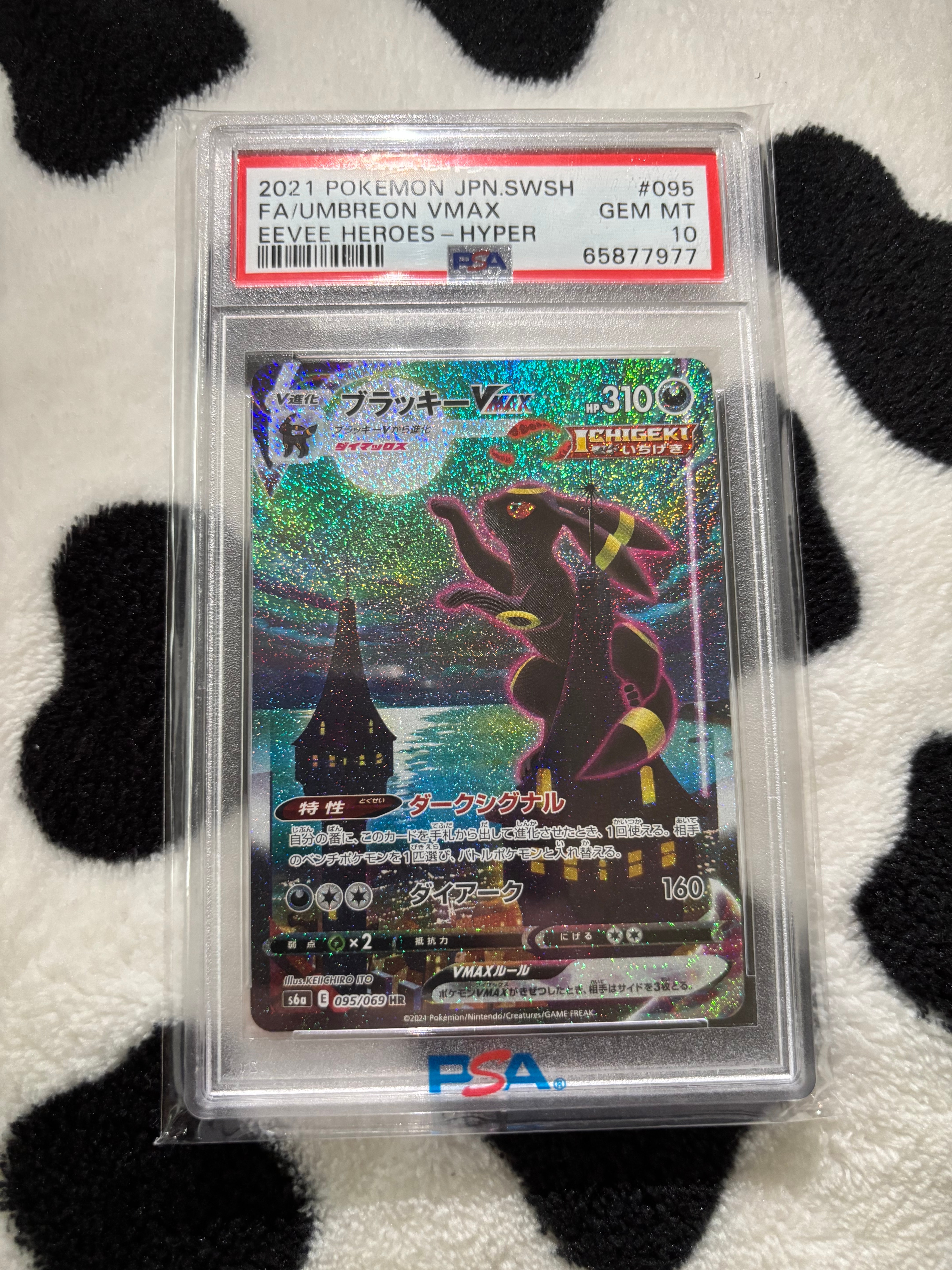 PSA10 ブラッキーV VMAX 連番 イーブイヒーローズ UMBREON PSA10】ブラッキーV/VMAX 2枚セット【連番】ポケモンカード UMBREON