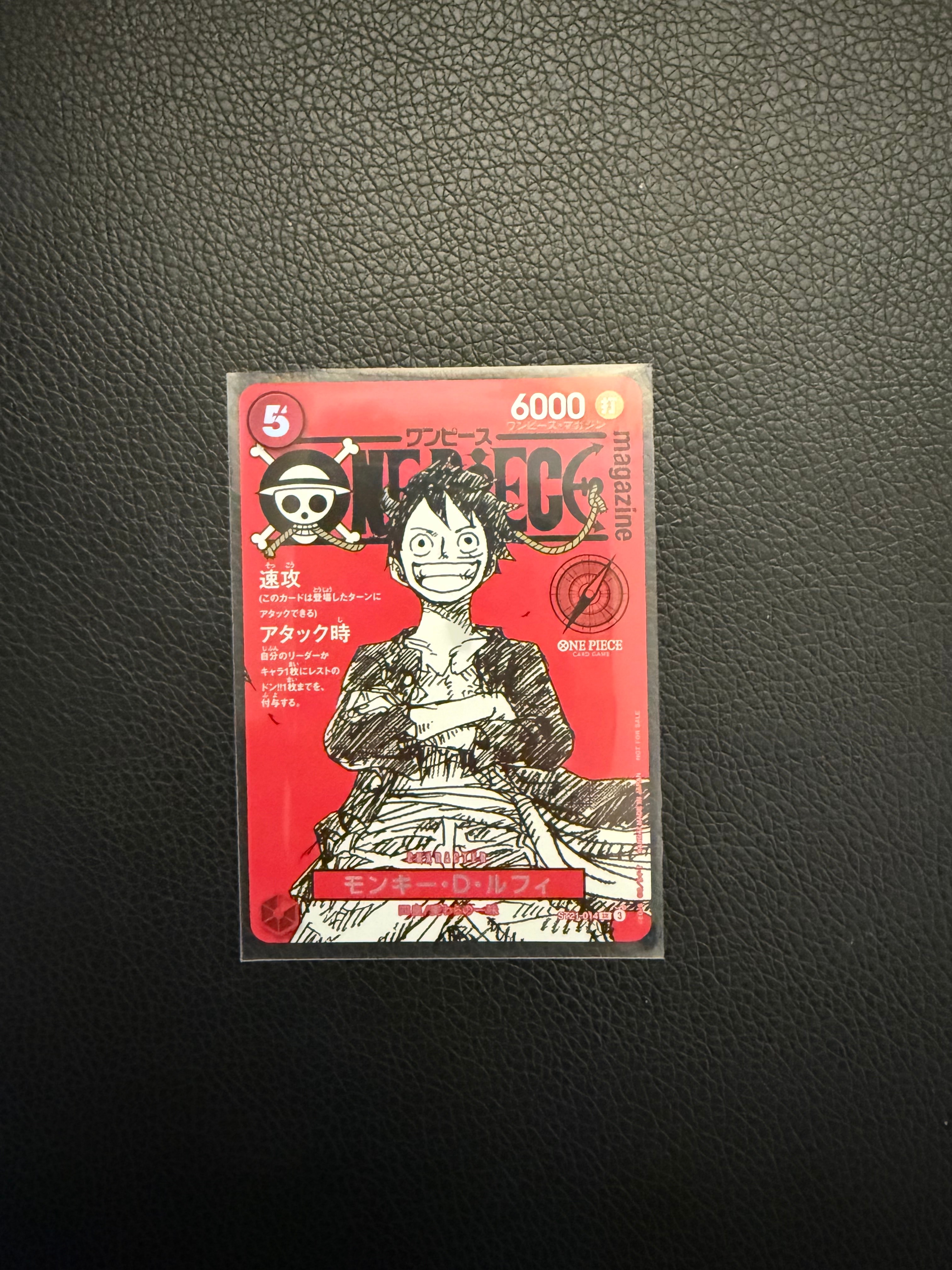 モンキー・D・ルフィ SR [ST21-014](プロモーションカード「ワンピースマガジン 特集 週刊少年ジャンプとワンピース 020」)