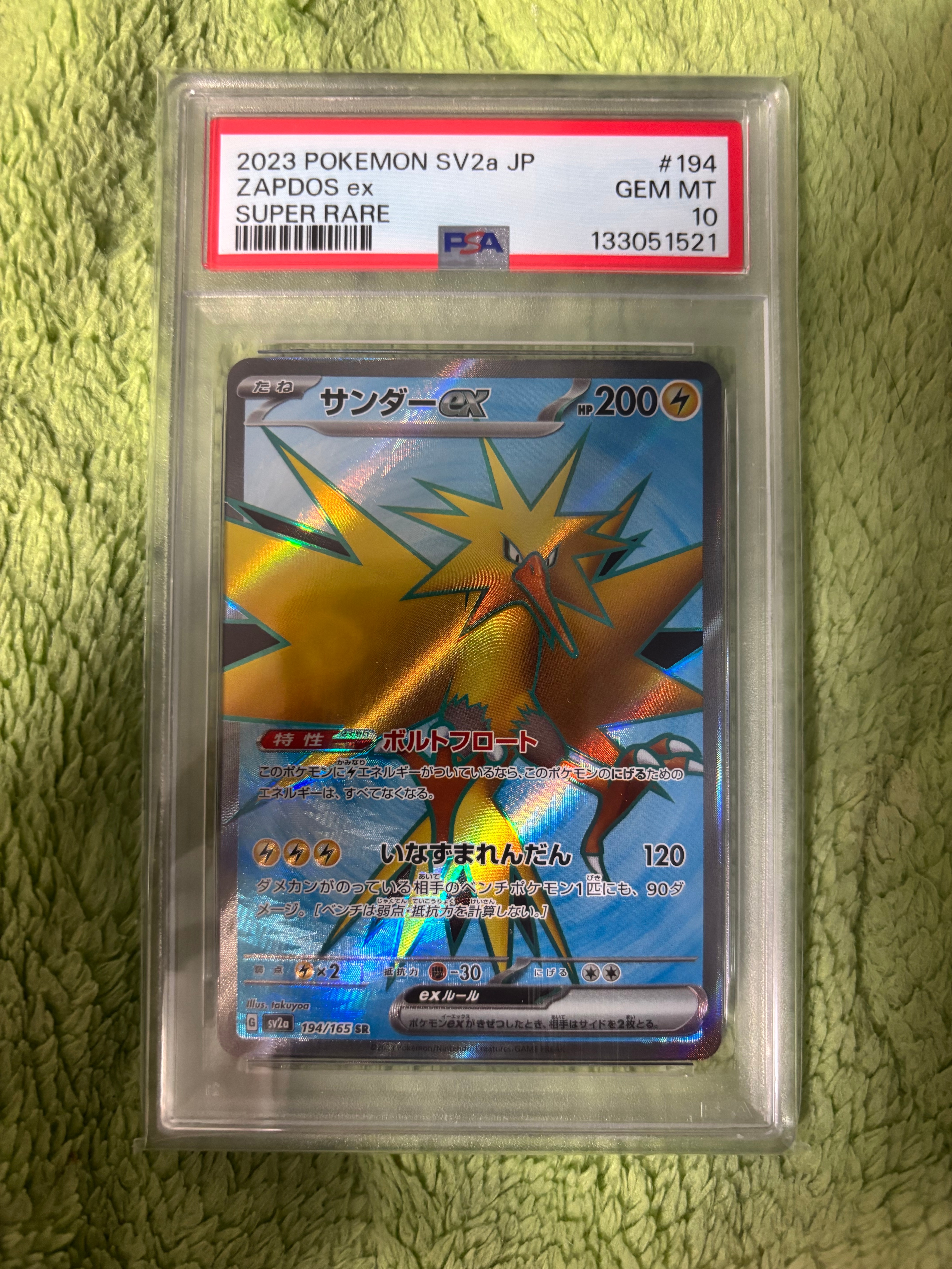 コダック AR[SV2a 175/165](強化拡張パック「ポケモンカード151」)の