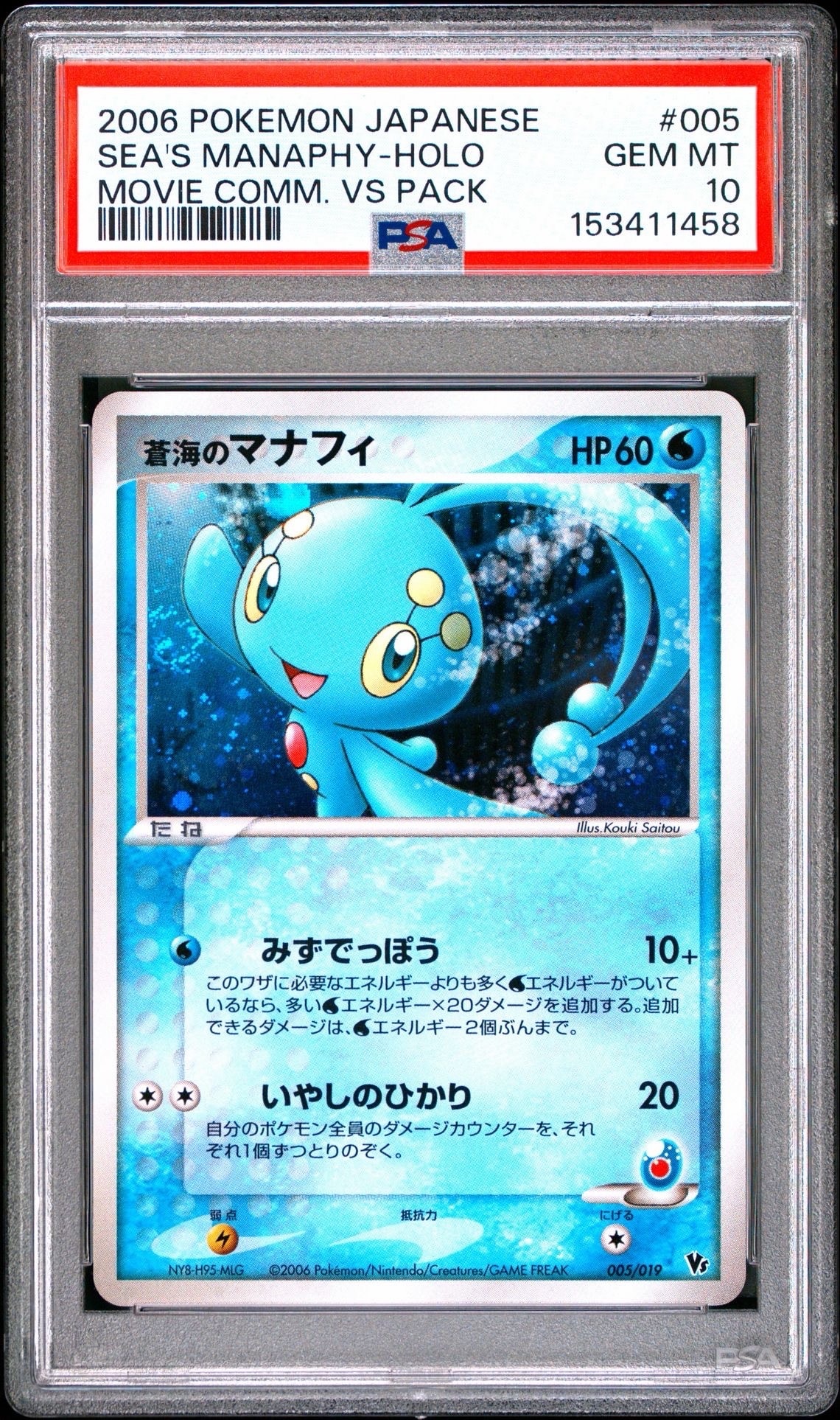 メガカイリューex SAR [M2a 246/193](ハイクラスパック「MEGAドリーム