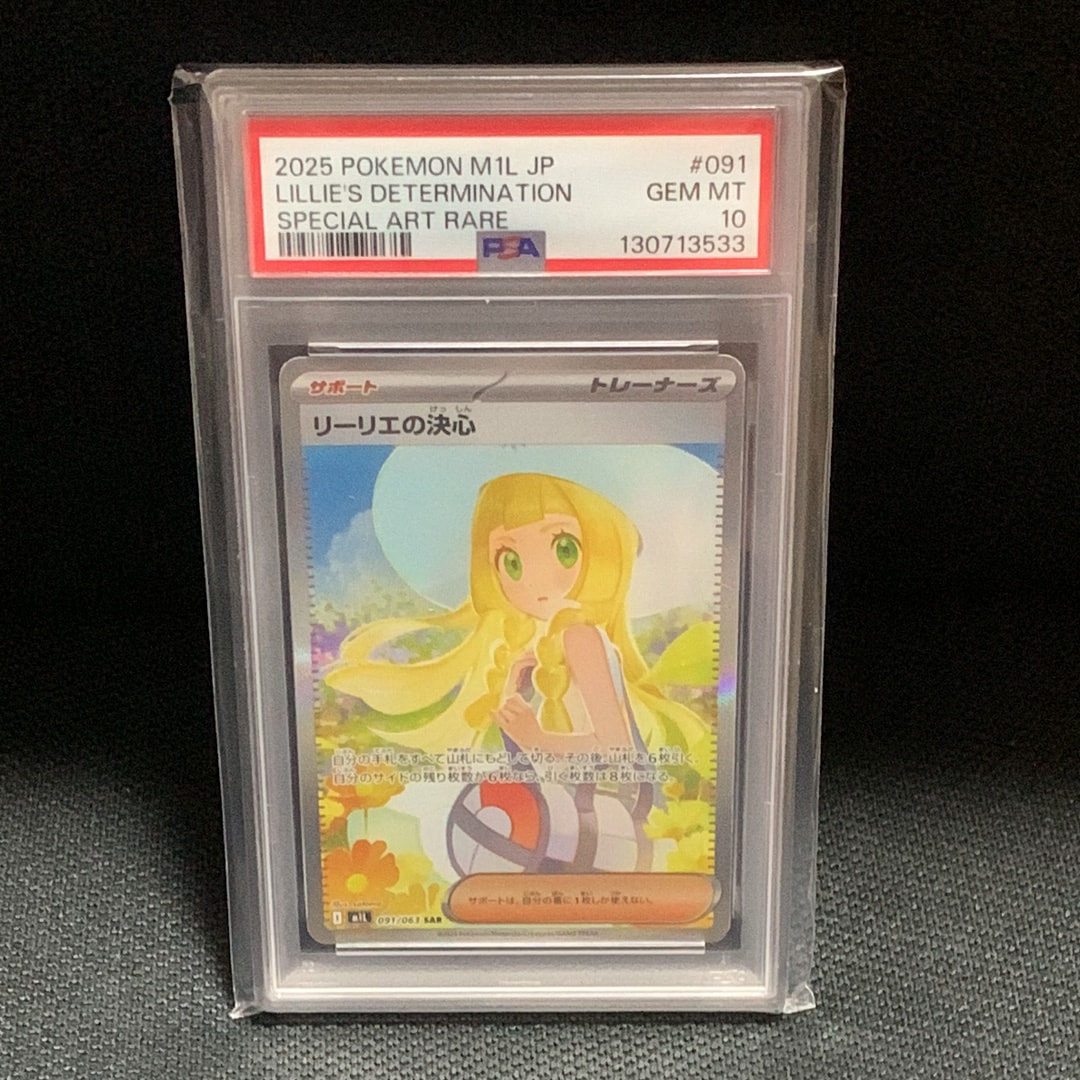 リーリエの決心 SAR [M1L 091/063](拡張パック「メガブレイブ」)