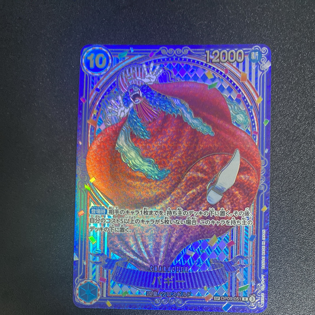 【 PSA10】バギー　銀背景　蒼海の七傑　3周年 PSA10】バギー 銀背景 蒼海の七傑 3周年 - メルカリ