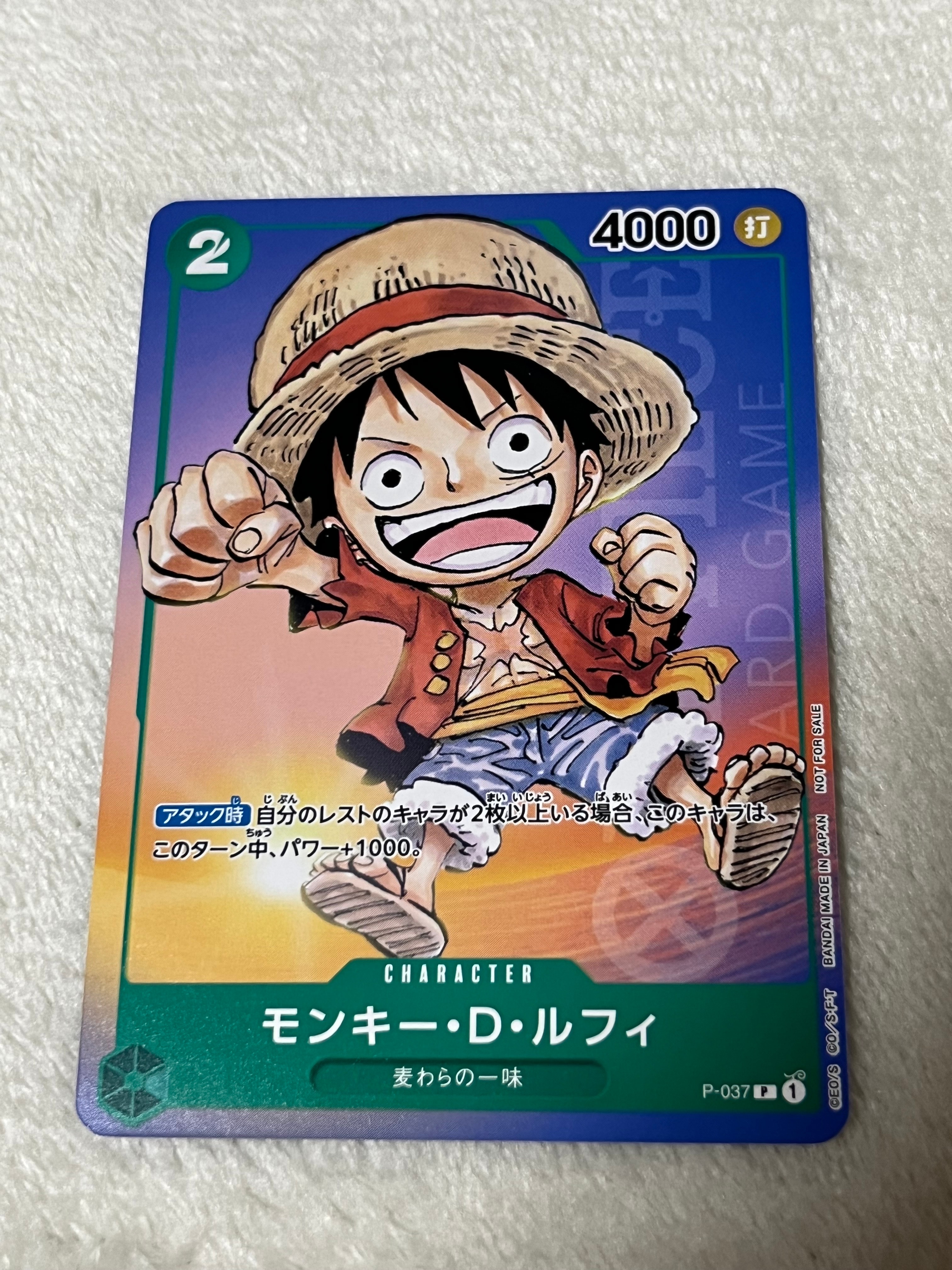 モンキー・D・ルフィ P [P-037] (最強ジャンプ 2023年 6月号 )