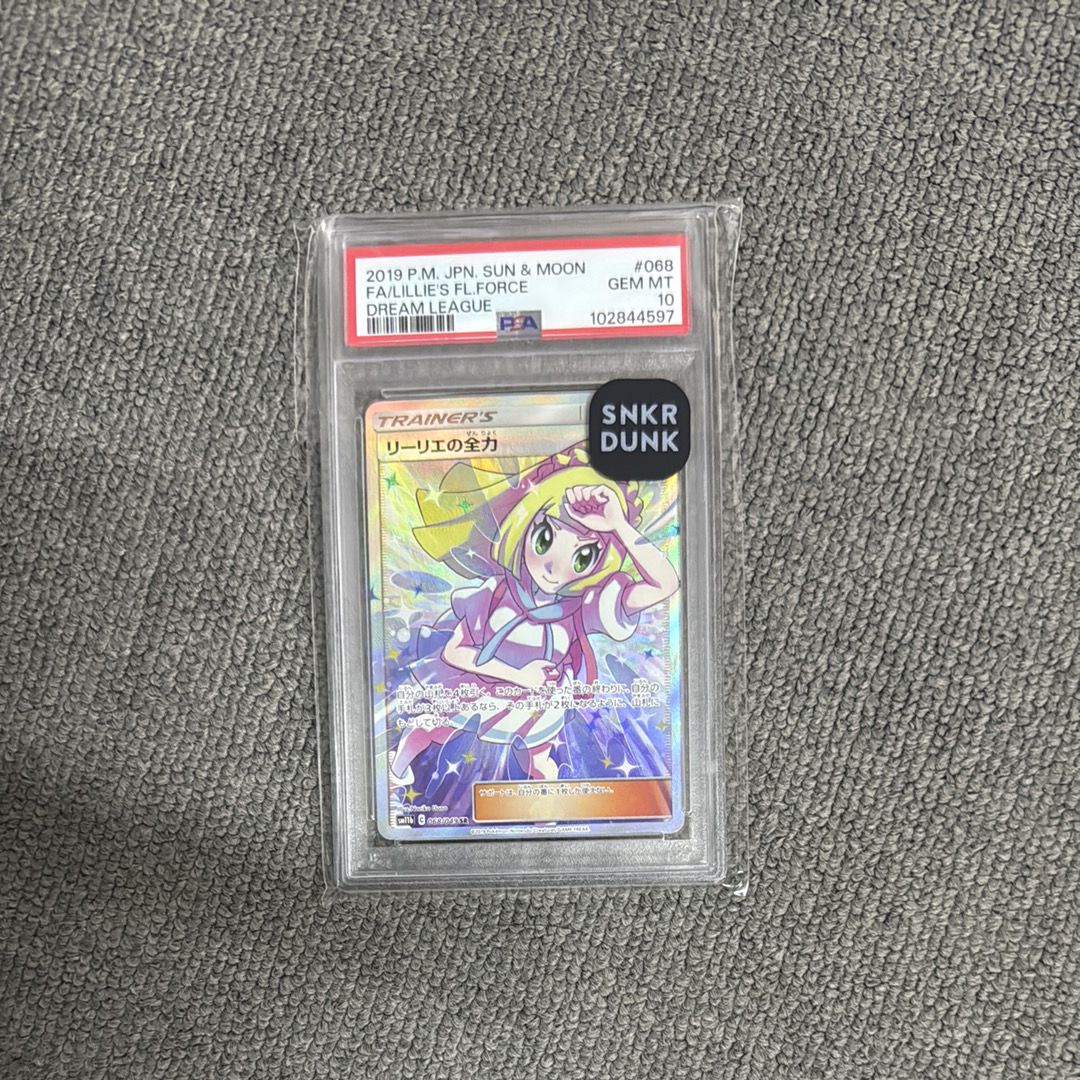 リーリエの全力 SR[SM11b 068/049](強化拡張パック「ドリームリーグ」)