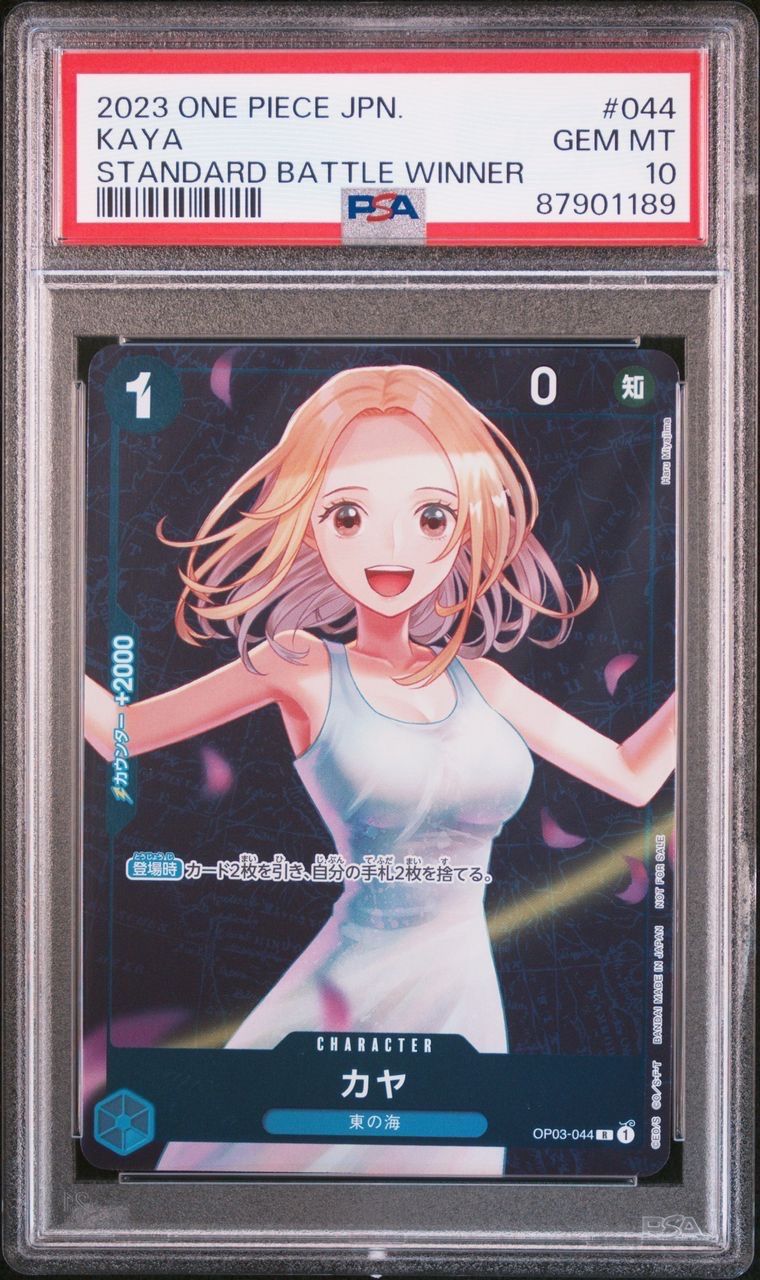 カヤ R [OP03-044] (スタンダードバトル 優勝記念品)
