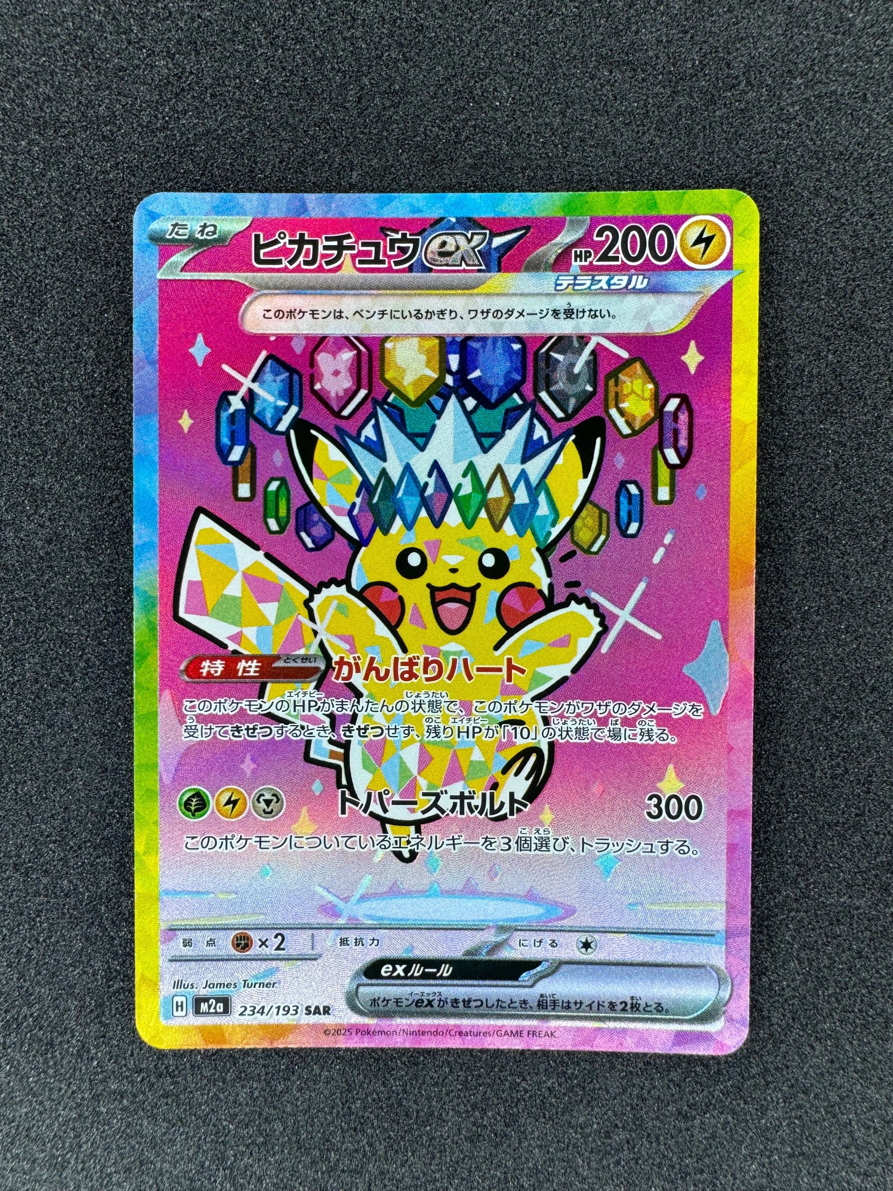 メガルカリオex MUR [M1L 092/063](拡張パック「メガブレイブ」)の新品