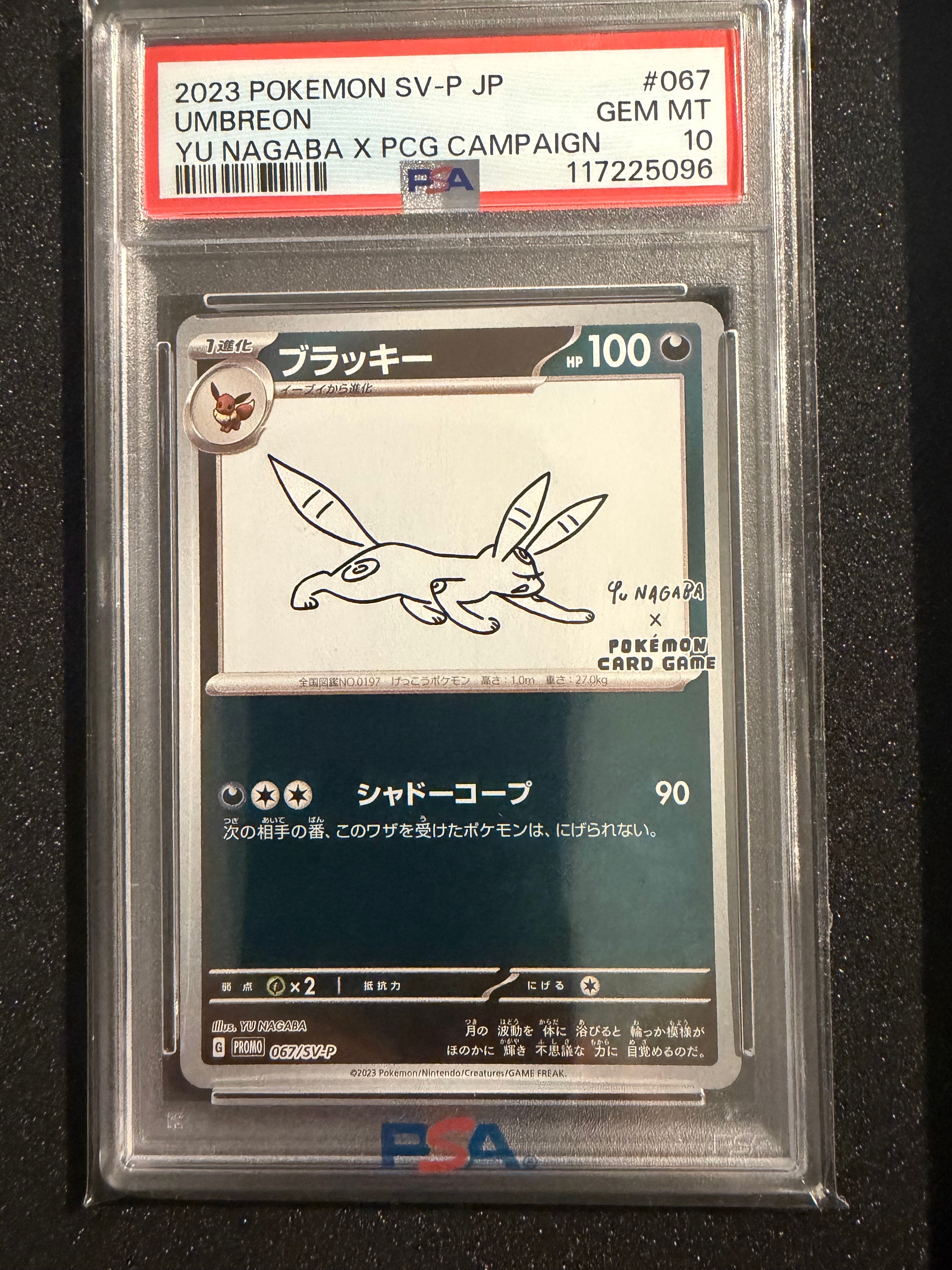 ブラッキー: プロモ (ナガバブラッキー) [SV-P 067](「YU NAGABA×ポケモンカードゲーム」プロモーションカード「SV-P」)