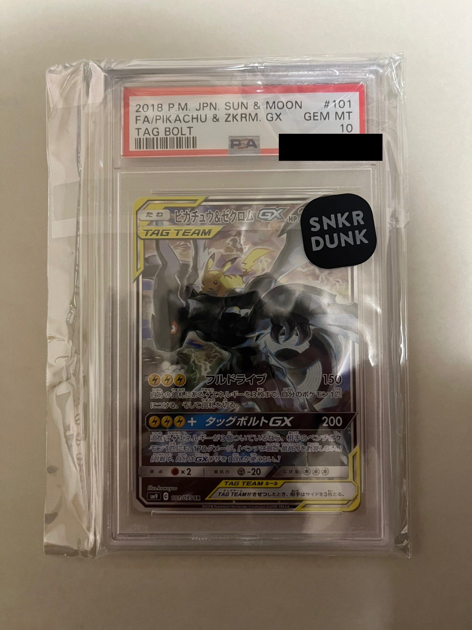 ピカチュウ&ゼクロムGX SR: SA [SM9 101/095](拡張パック「タッグボルト」)