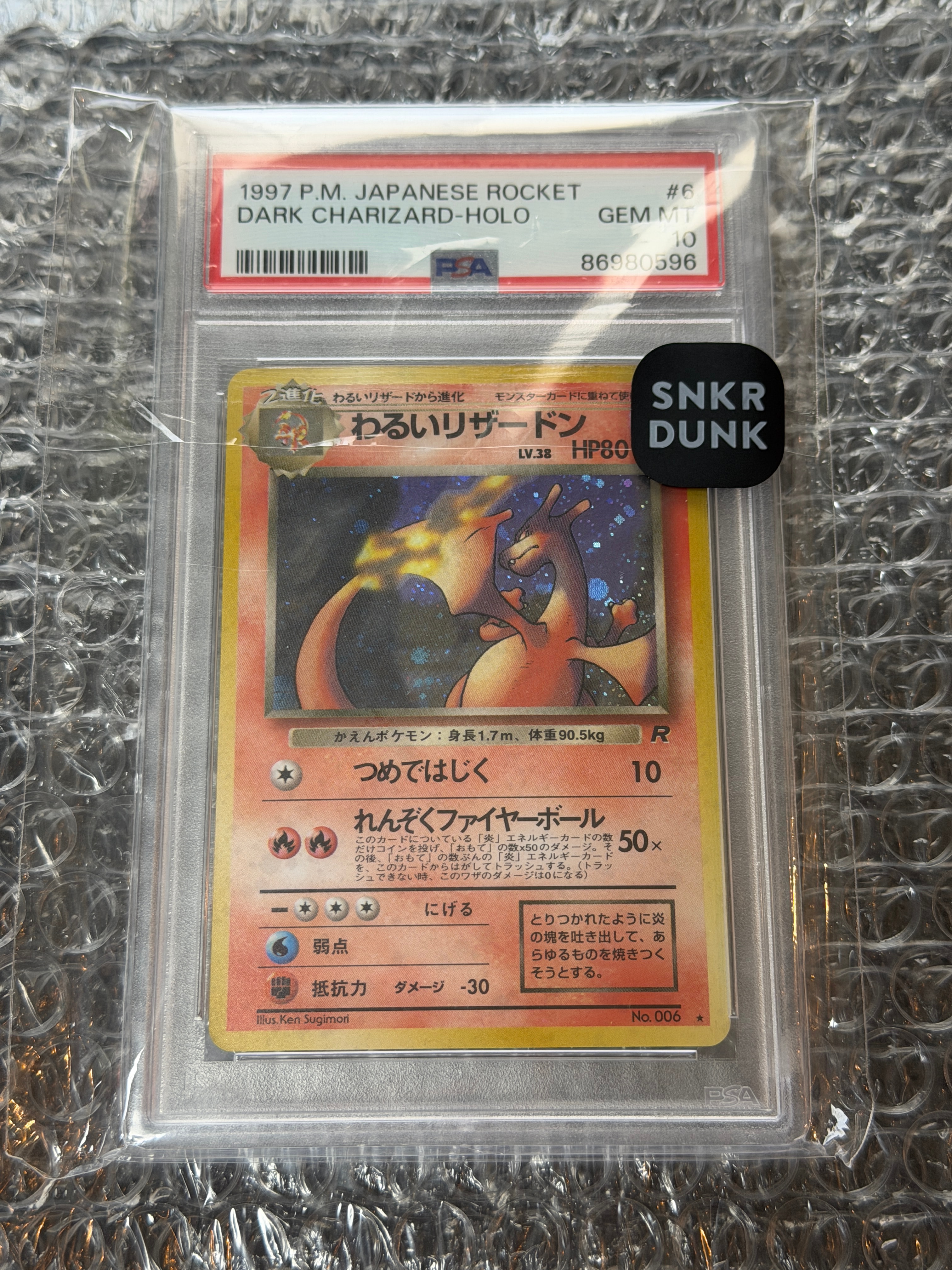 わるいリザードン ★ : 旧裏 [PMCG4 No.006](拡張パック「ロケット団」)