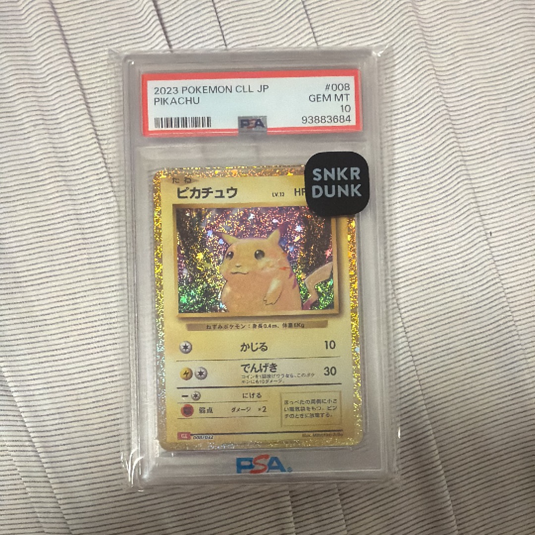 ピカチュウ [CLL 008/032](ポケモンカードゲーム Classic)