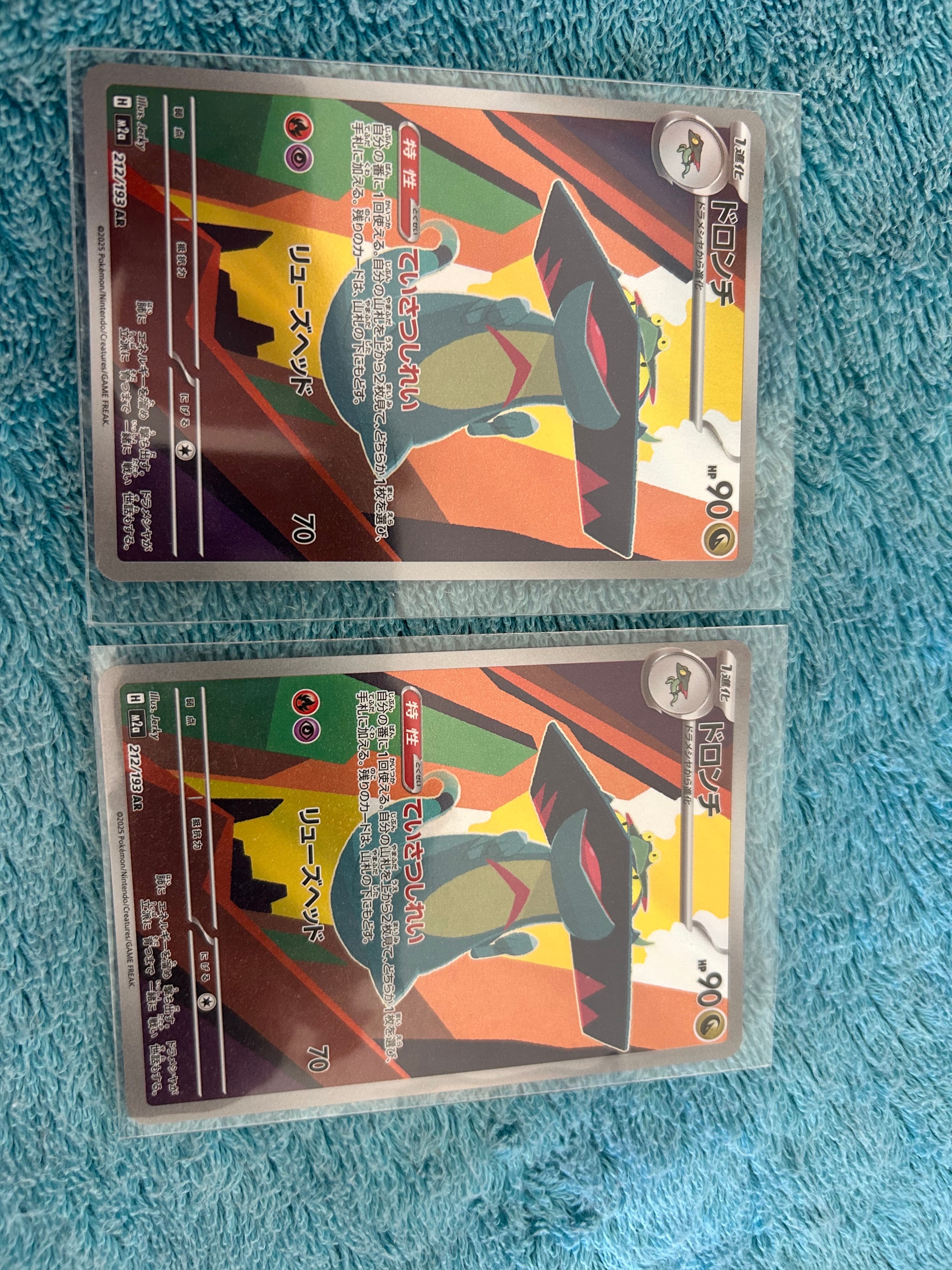 ドロンチ AR [M2a 212/193](ハイクラスパック「MEGAドリームex」)