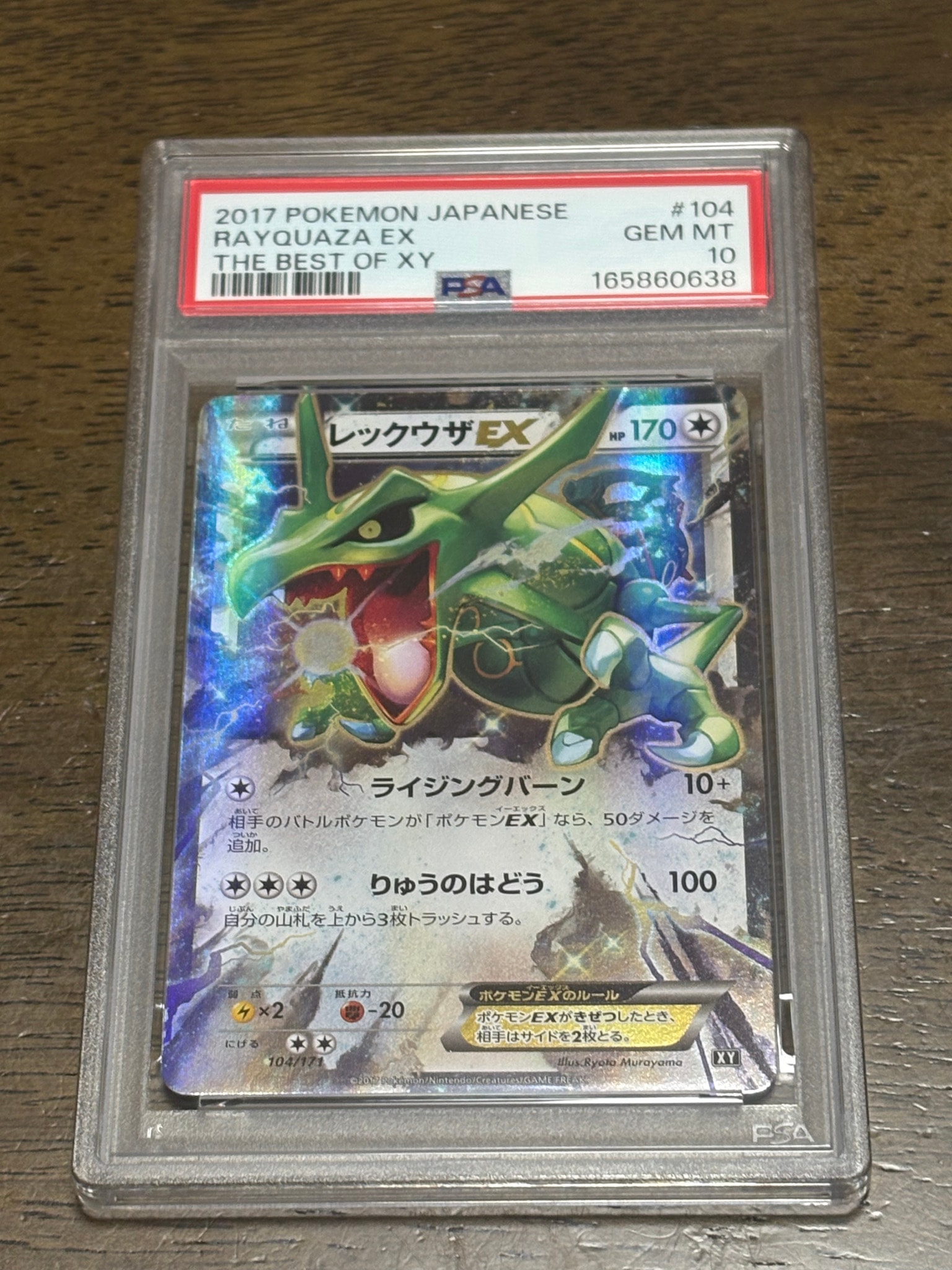レックウザEX [XY 104/171](ハイクラスパック「THE BEST OF XY」)通販
