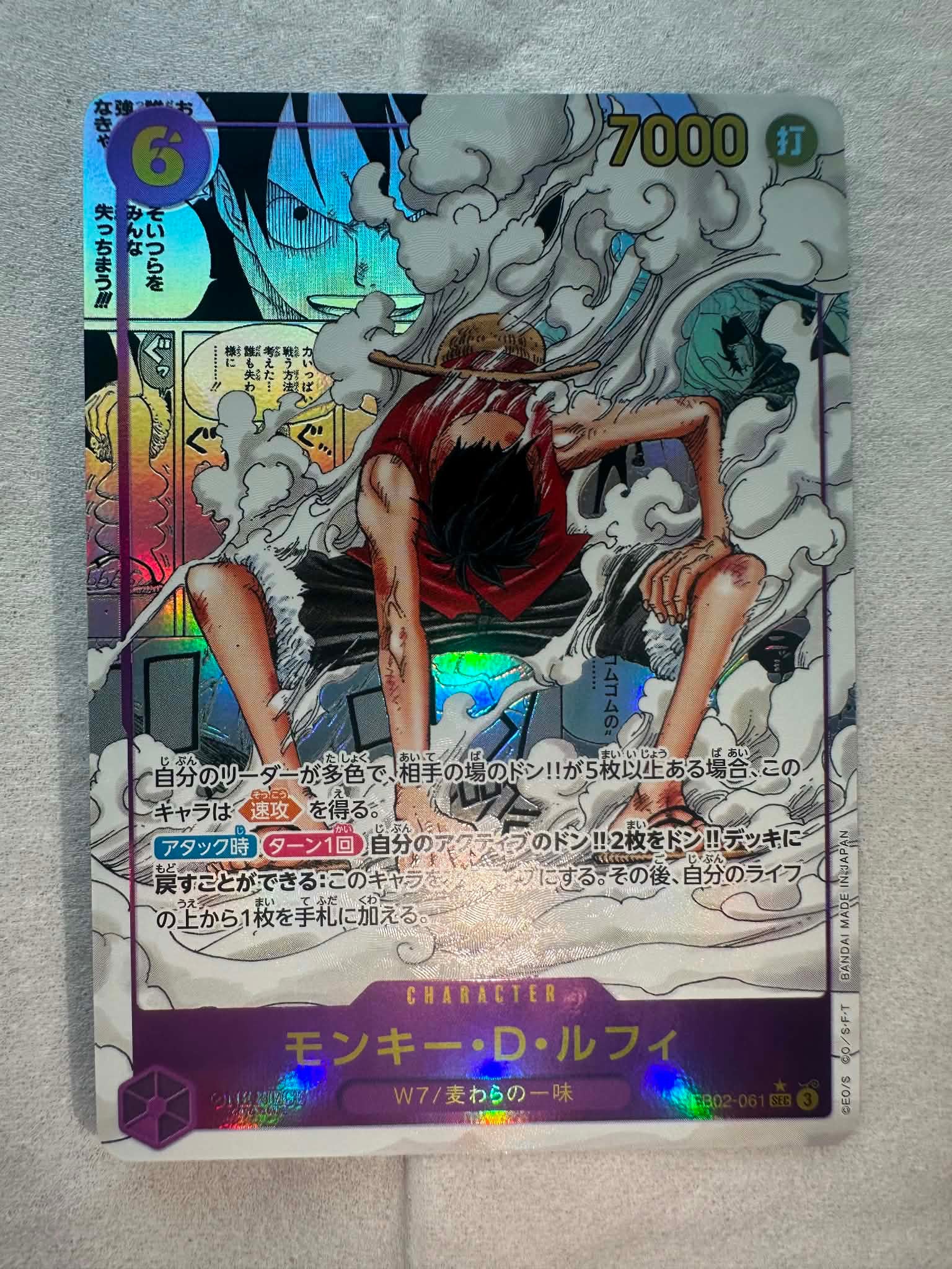モンキー・D・ルフィ SEC-SP (コミパラ) [EB02-061](エクストラブースター「アニメ 25th コレクション」)