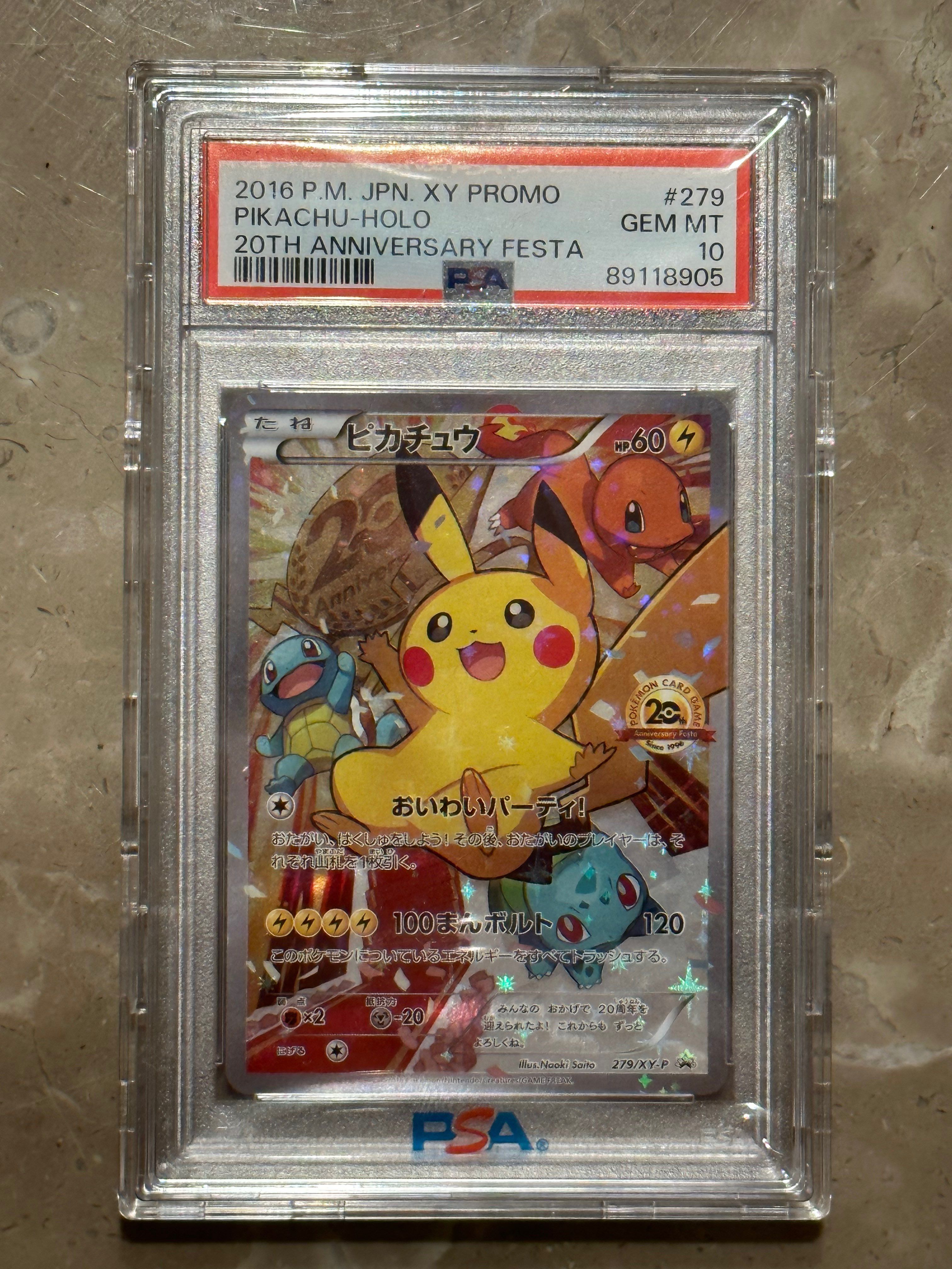 ピカチュウ: プロモ[279/XY-P](プロモーションカード「XY-P」)