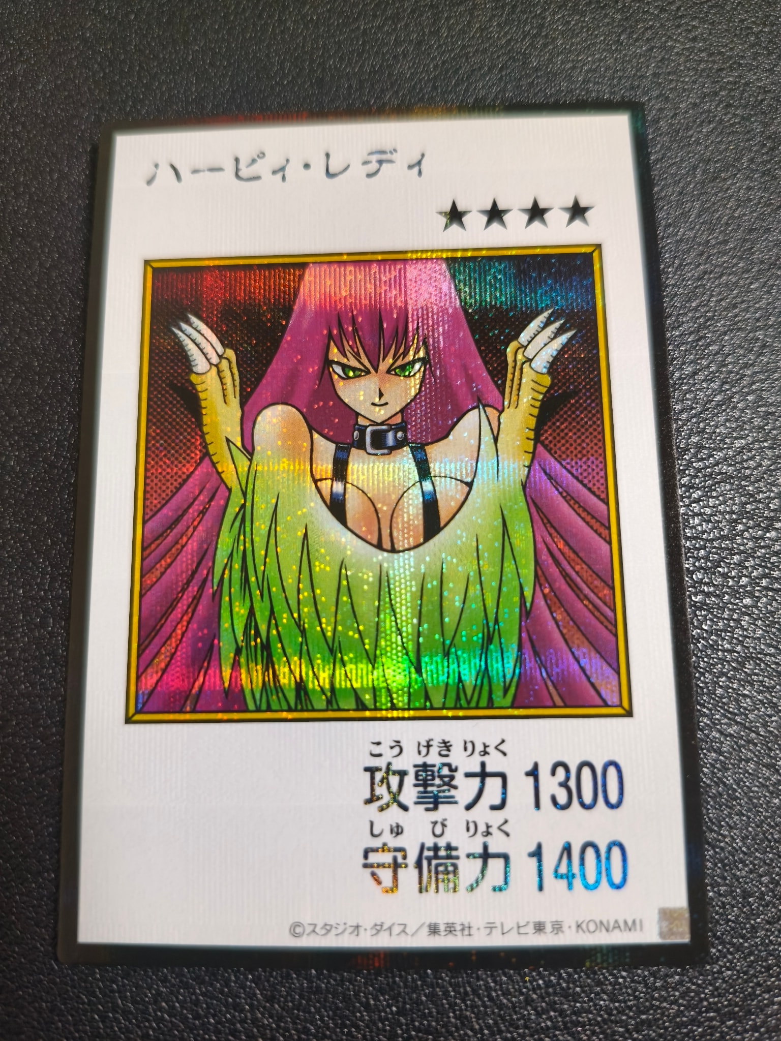 ハーピィ・レディ (マンガスタイル カラー版) SE [YAC1-JP082](スペシャルパック「遊☆戯☆王 オリジナル アートワーク コレクション」)