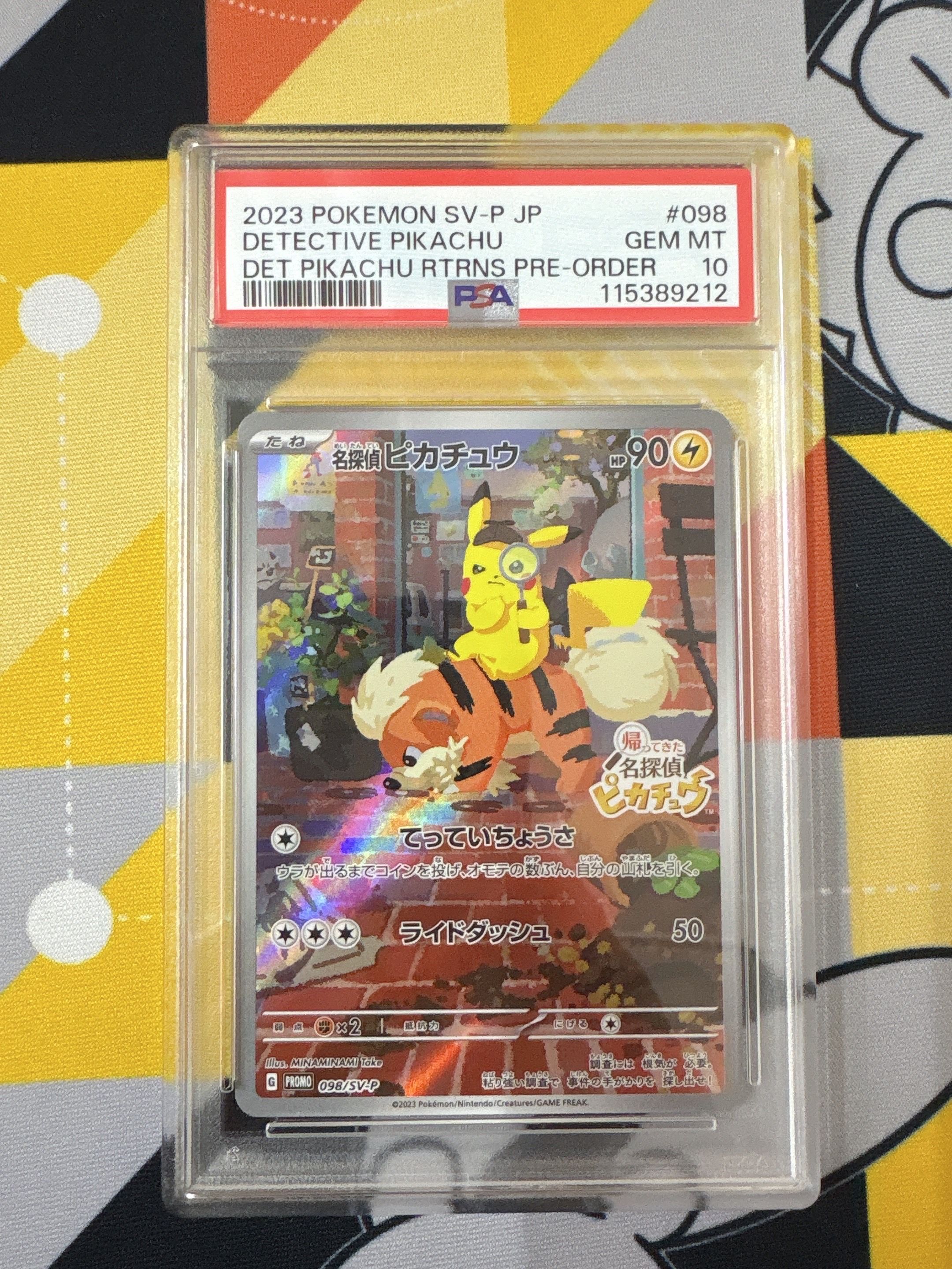 名探偵ピカチュウ: プロモ [SV-P 098](プロモーションカード「SV-P」)