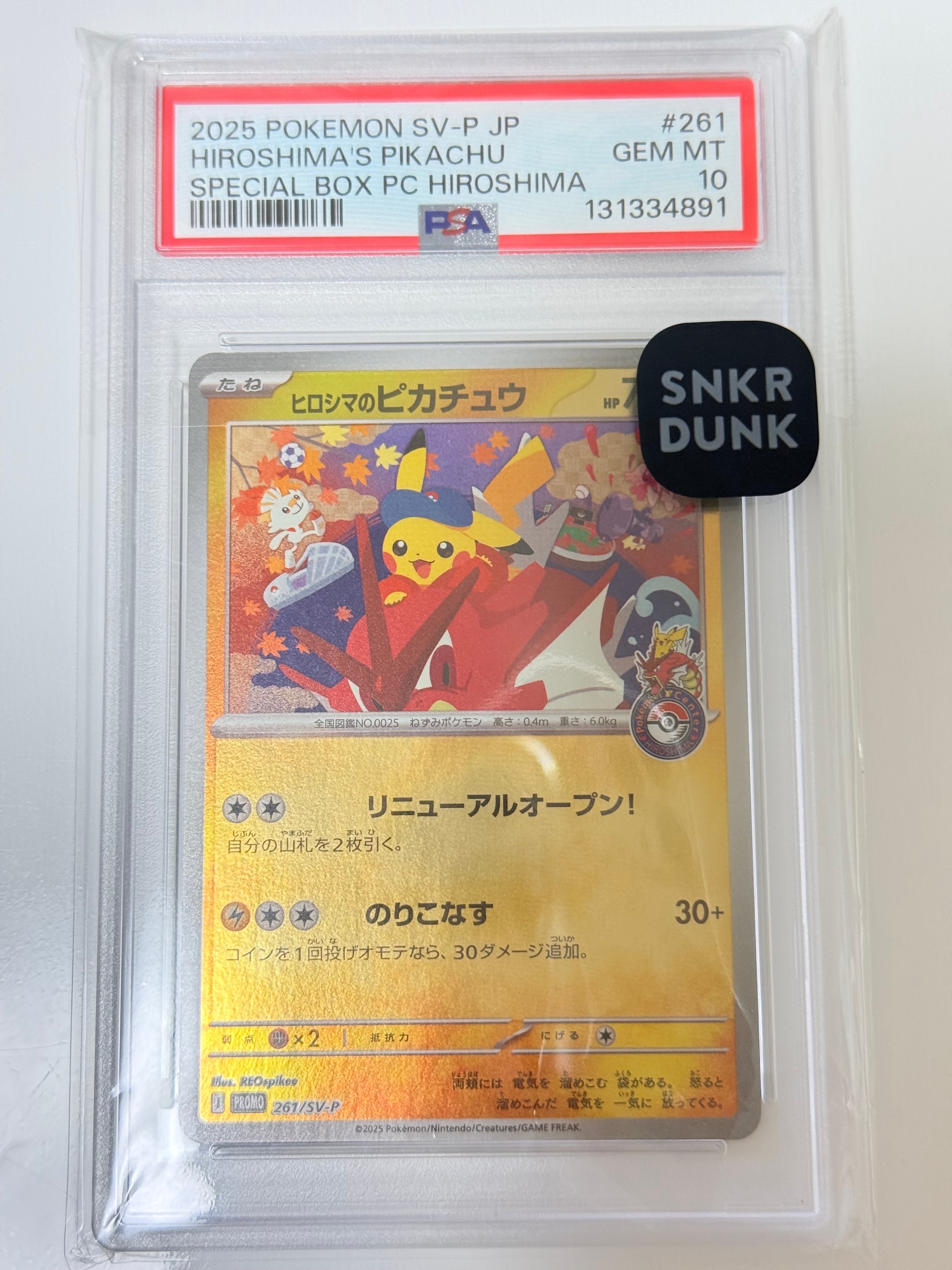 ヒロシマのピカチュウ P [SV-P 261](スペシャルBOX「ポケモンセンターヒロシマ」)