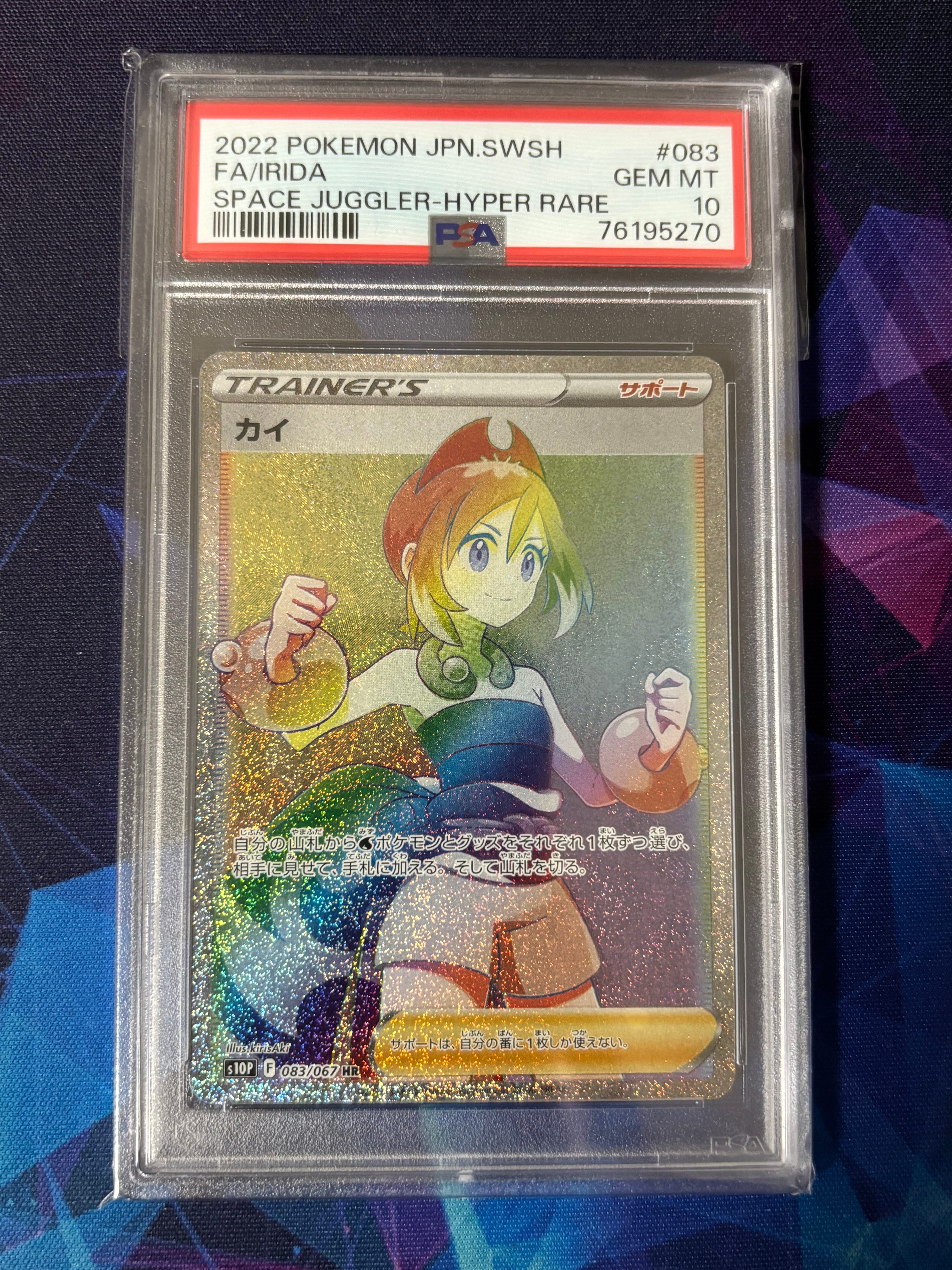 PSA10 カイ HR S10P スペースジャグラー 083/067 カイ HR S10P スペースジャグラー 083/067 - メルカリ