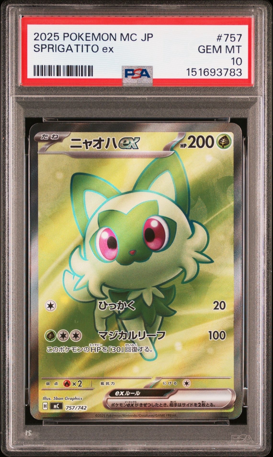 PSA10】ニャオハex SR仕様 [MC 757/742](スタートデッキ100「バトル