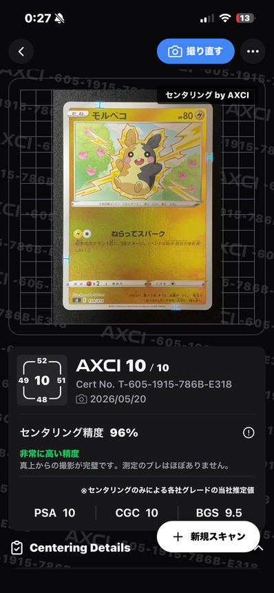 PSA10 カイオーガEX XY-P 152 セブン サマーキャンペーン2015 PSA10 カイオーガEX XY-P 152 セブン サマーキャンペーン2015