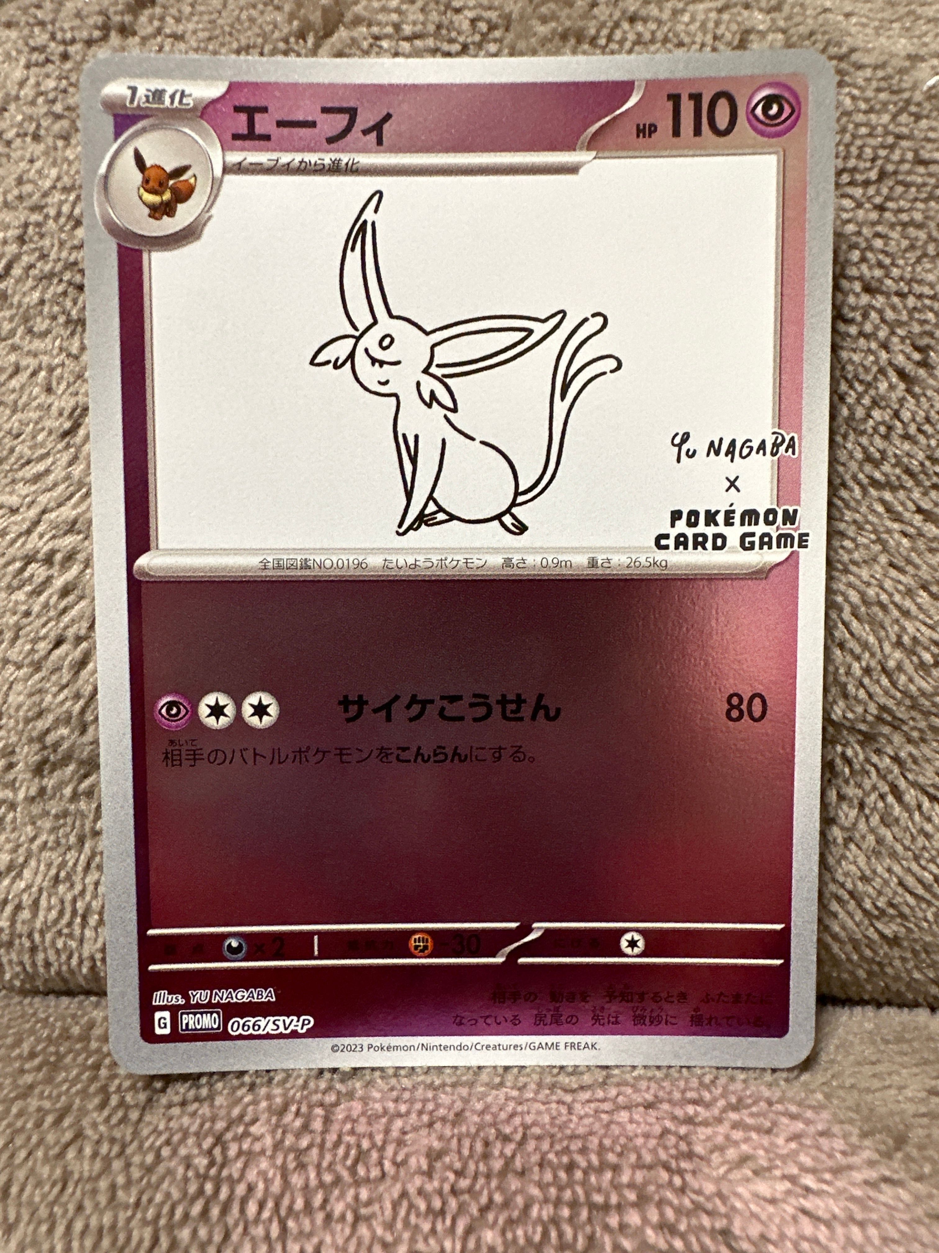エーフィ: プロモ [SV-P 066](「YU NAGABA×ポケモンカードゲーム」プロモーションカード「SV-P」)