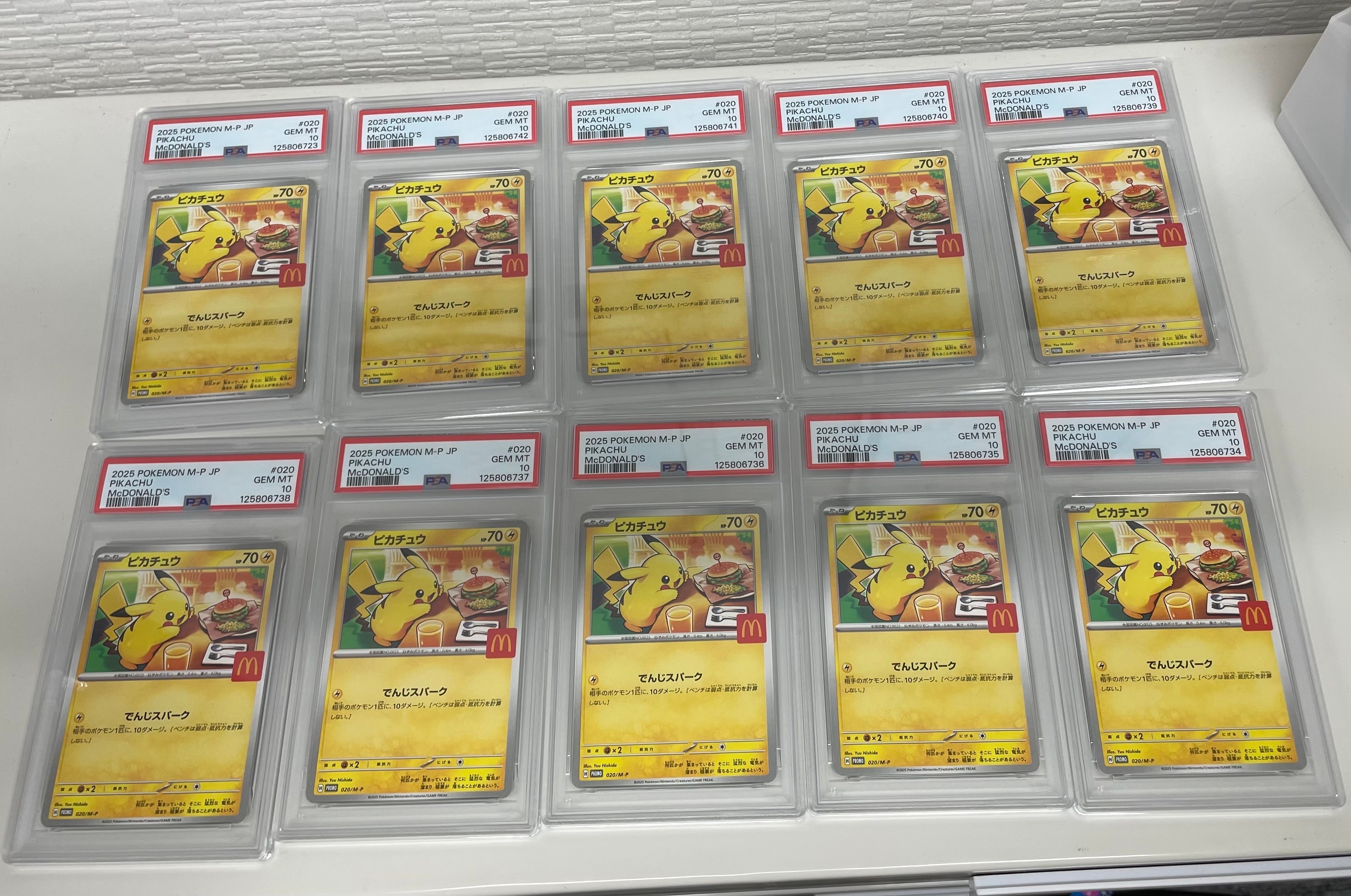 ピカチュウ P [M-P 020](プロモカードパック「マクドナルド ハッピーセット2025」)