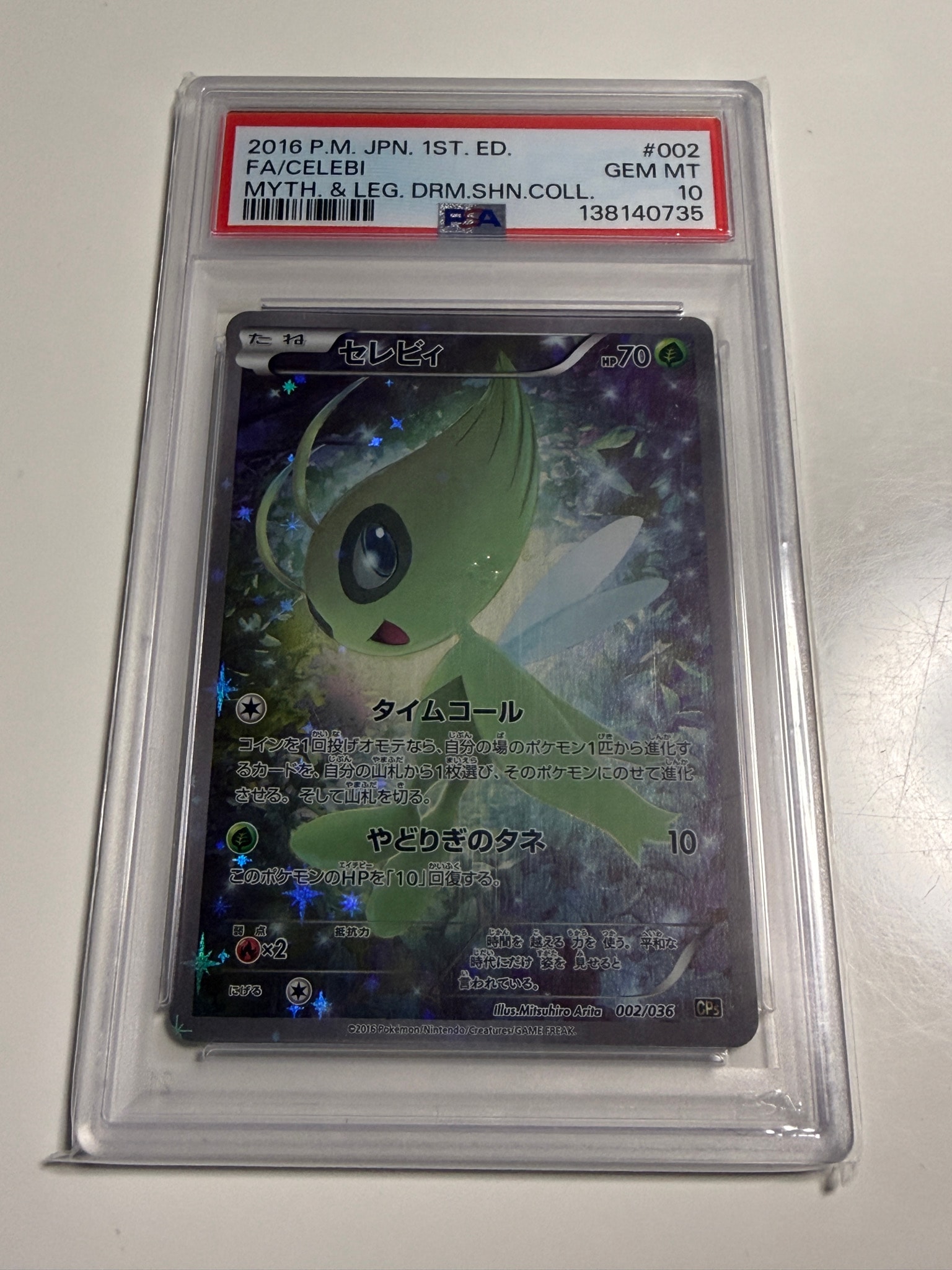 セレビィ :1ED [CP5 002/036](コンセプトパック 「幻・伝説ドリーム