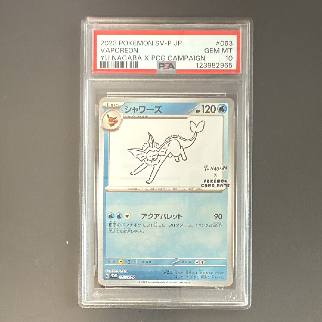 シャワーズ: プロモ [SV-P 063](「YU NAGABA×ポケモンカードゲーム」プロモーションカード「SV-P」)