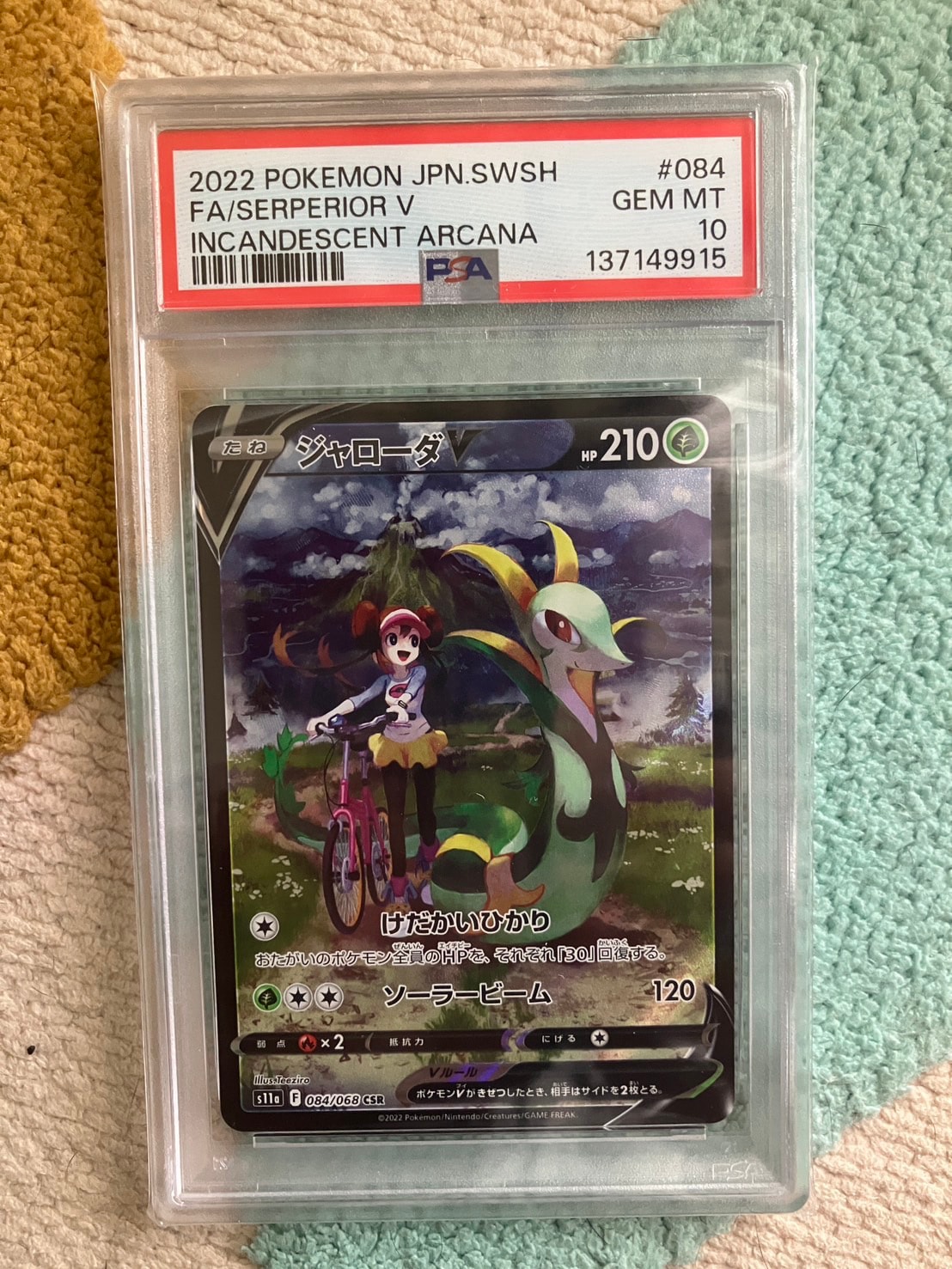 PSA10】ジャローダV CSR [s11a 084/068](強化拡張パック『白熱の