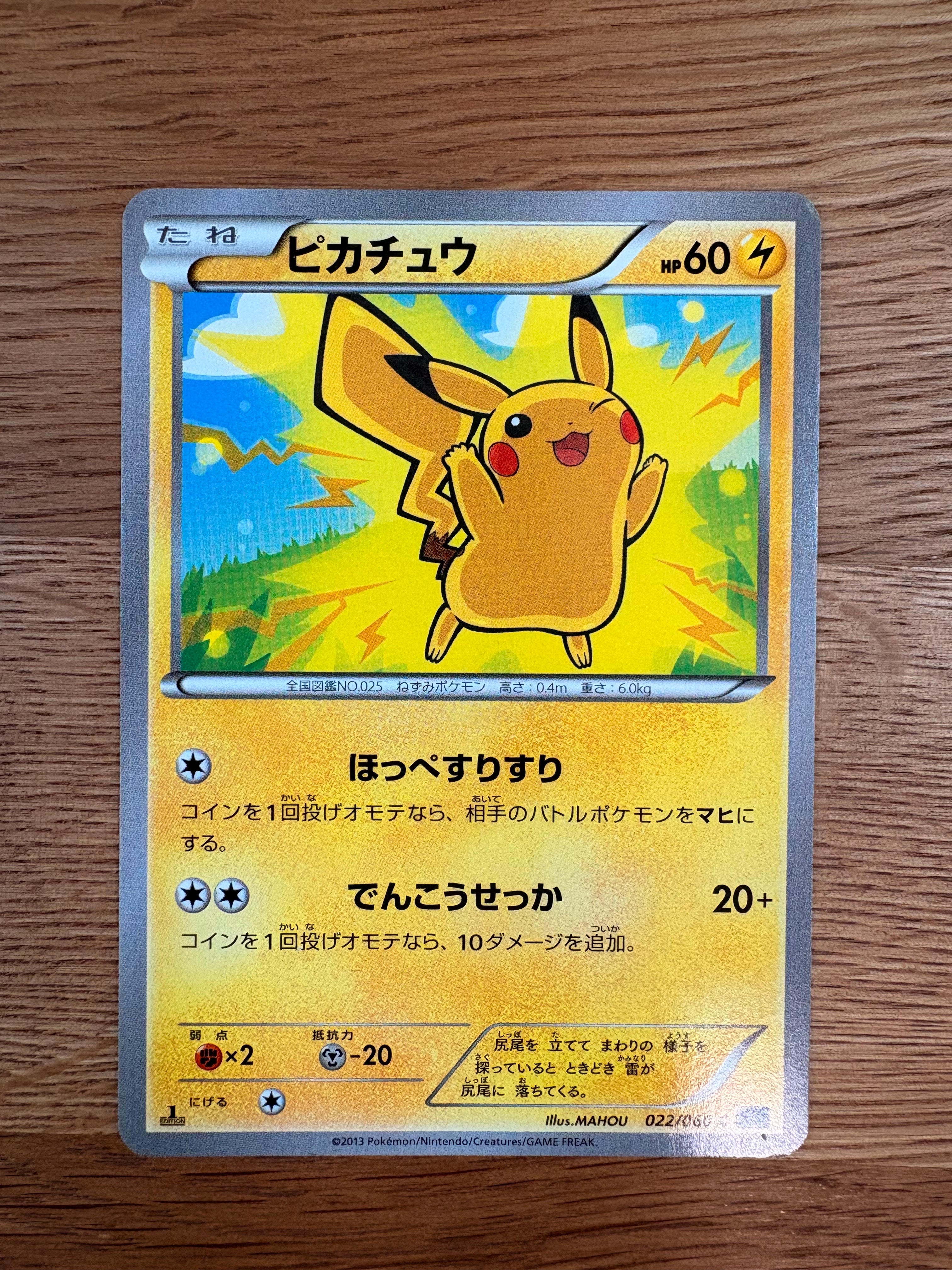 PSA10】ピカチュウ [XY 029/171](ハイクラスパック「THE BEST OF XY