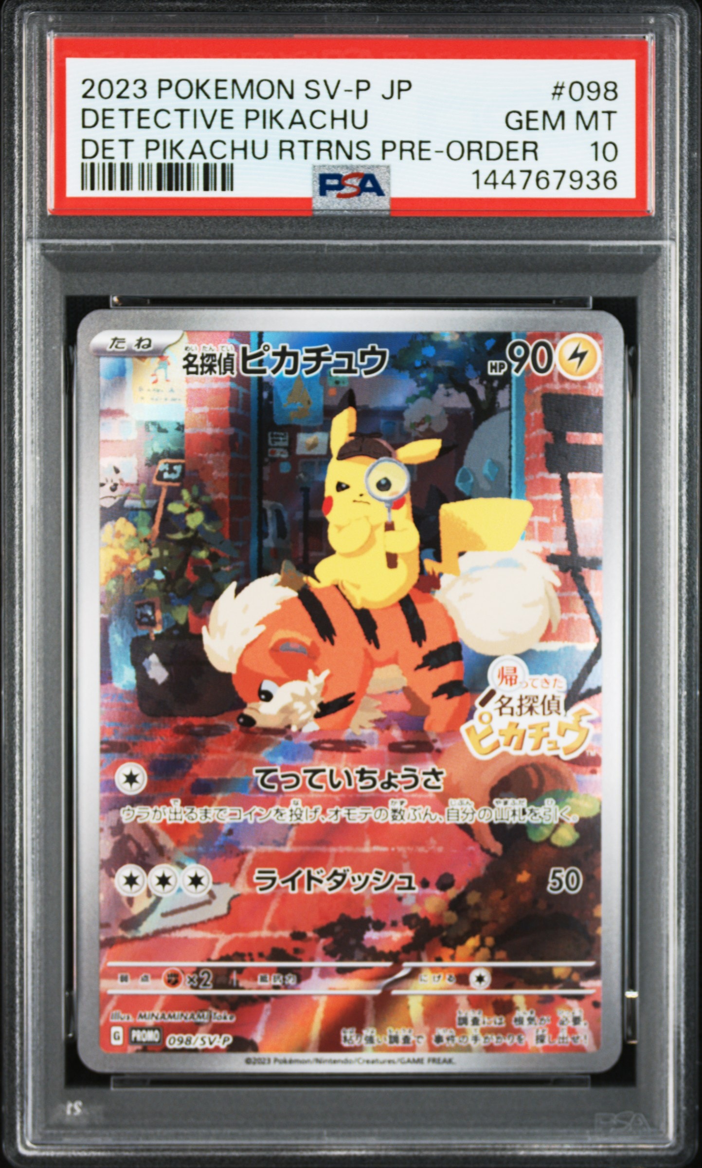 名探偵ピカチュウ: プロモ [SV-P 098](プロモーションカード「SV-P」)