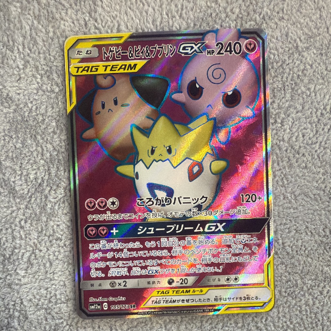 PSA10】ファイヤー :1ED [CP5 005/036](コンセプトパック「幻・伝説