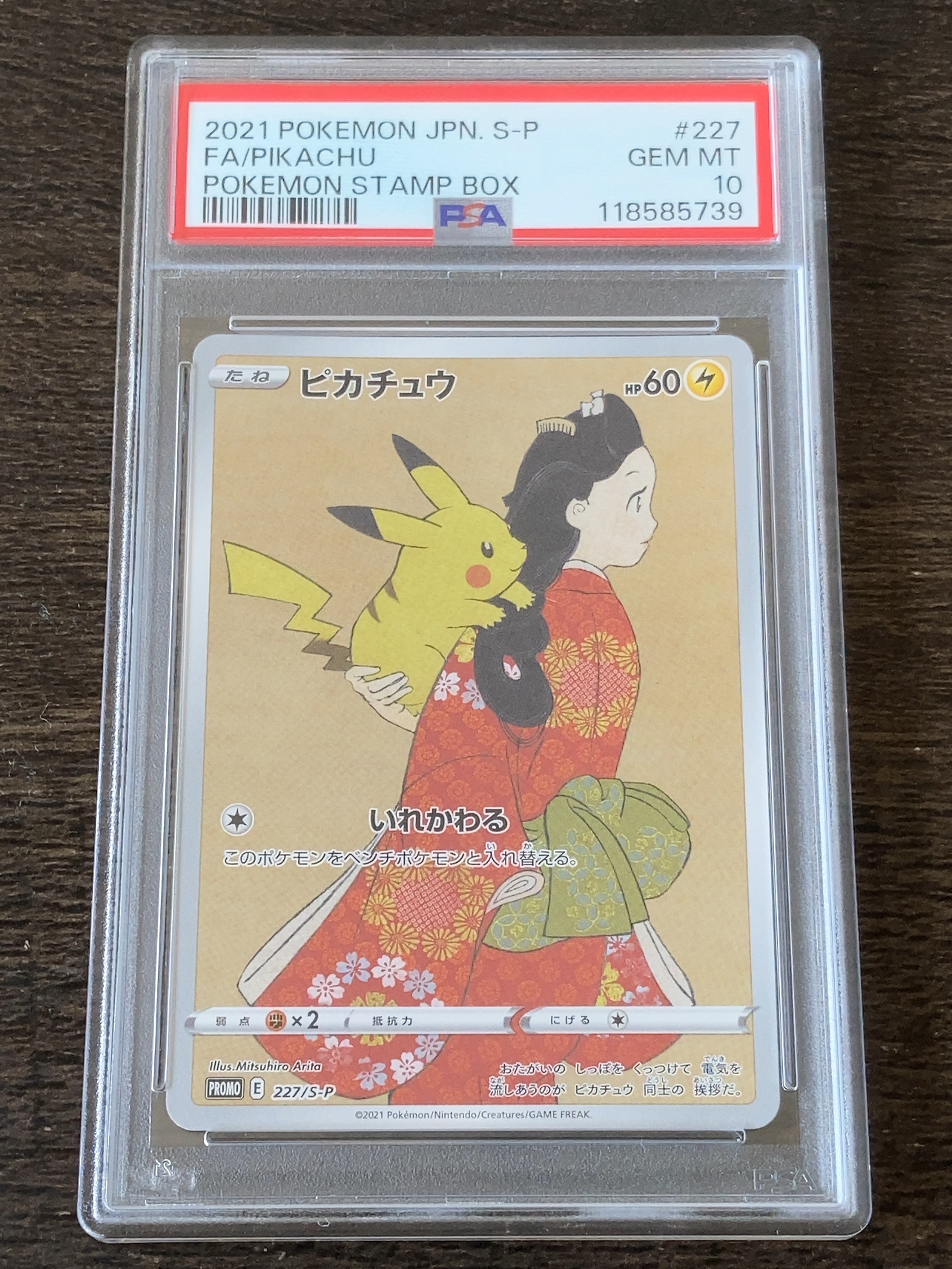 PSA10】ピカチュウ: プロモ[S-P 227](プロモーションカード 「ポケモン