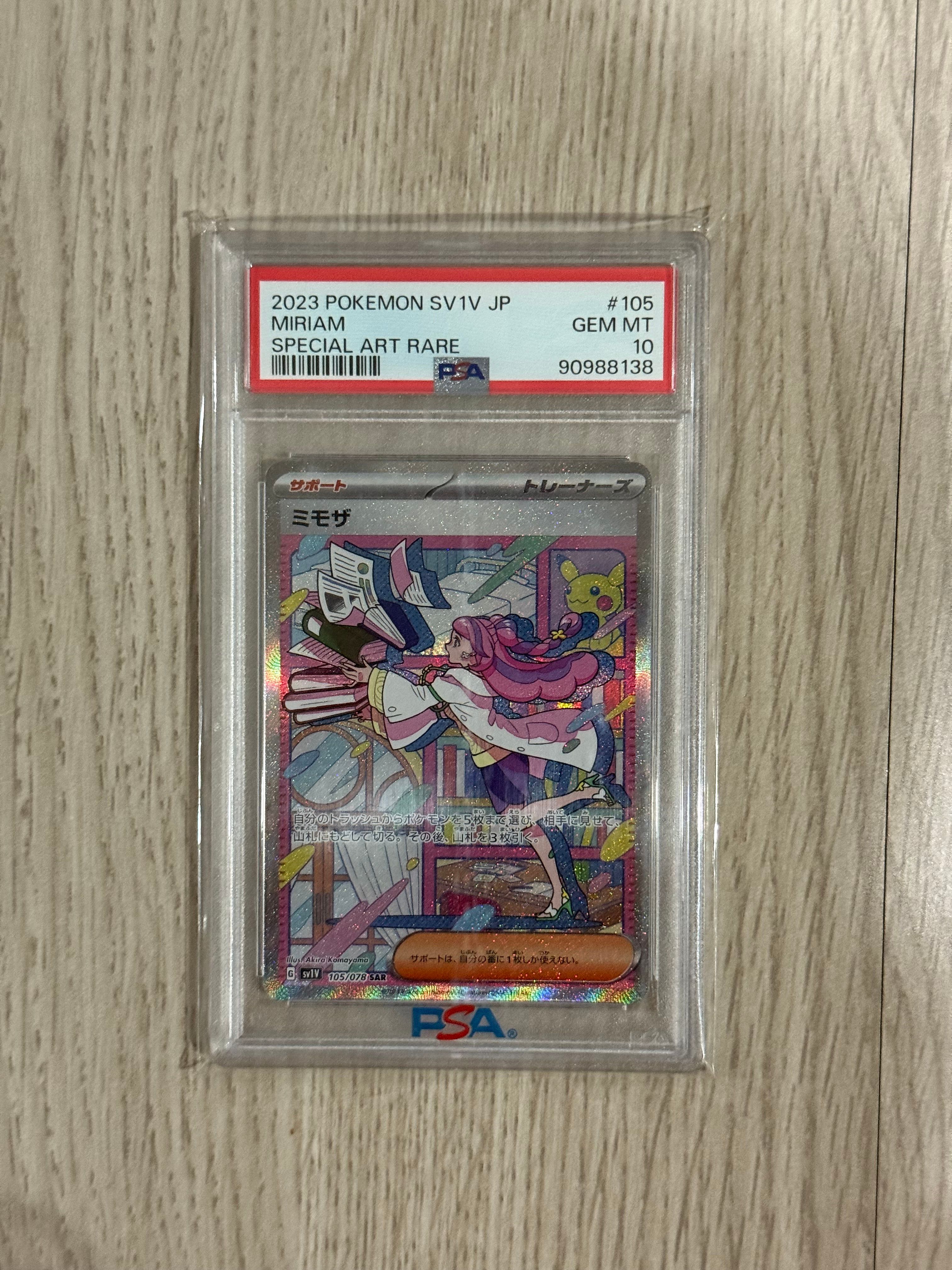 ミモザ SAR[SV1V 105/078](スカーレット&バイオレット 拡張パック「バイオレットex」)