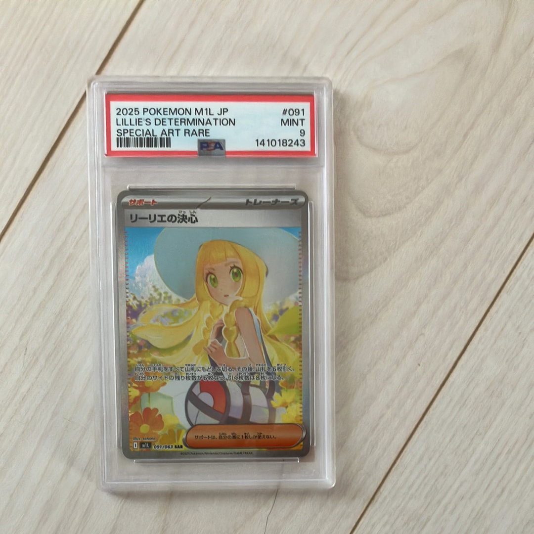 リーリエの決心 SAR [M1L 091/063](拡張パック「メガブレイブ」)