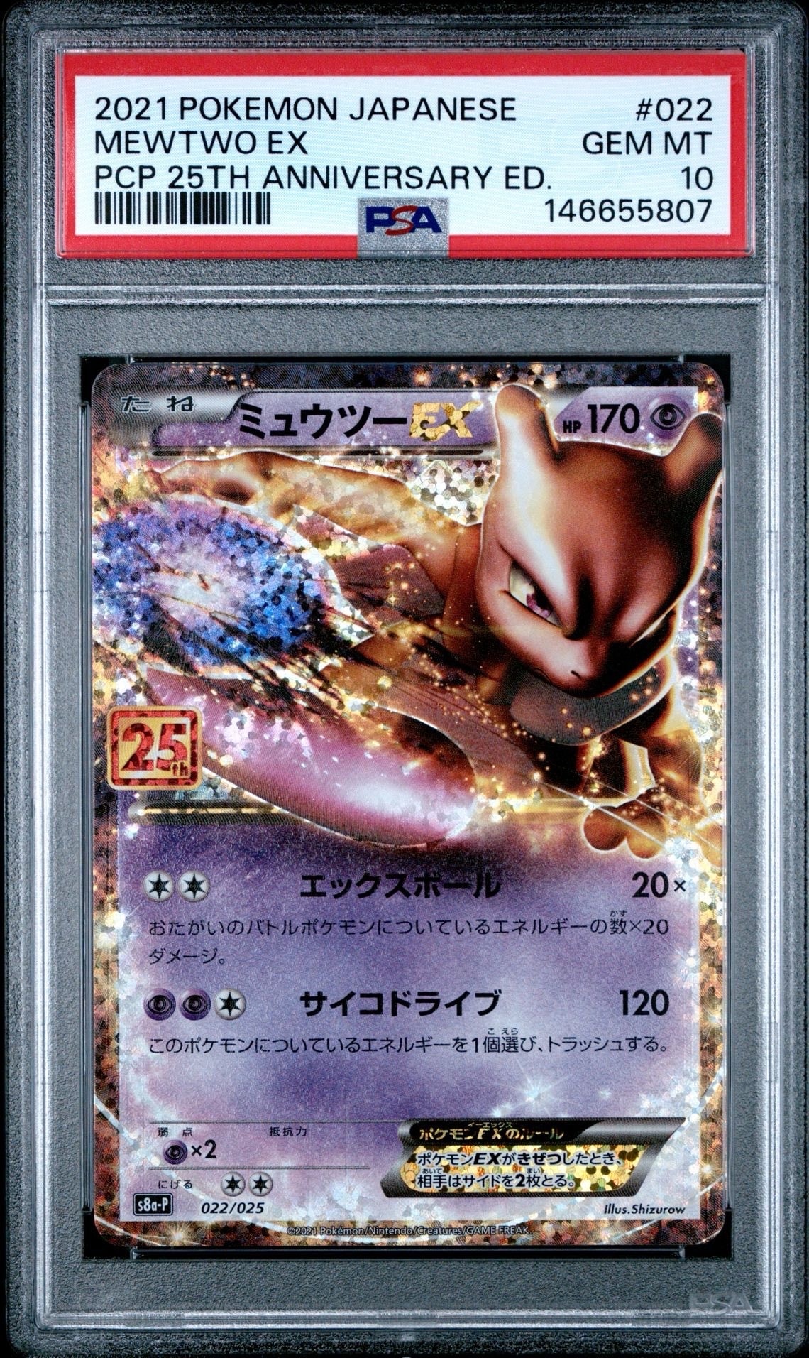 シャワーズEX: プロモ[XY-P 194](プロモーションカード「XY-P」)の新品