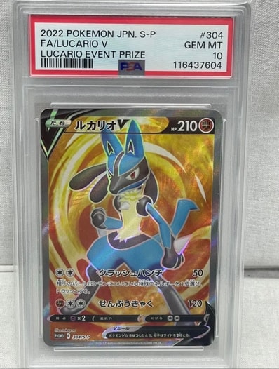 PSA10】ルカリオV SR: 争奪戦プロモ (シールド戦ルカリオ) [S-P 304 PSA10】ルカリオV SR: 争奪戦プロモ (シールド戦ルカリオ) [S-P 304