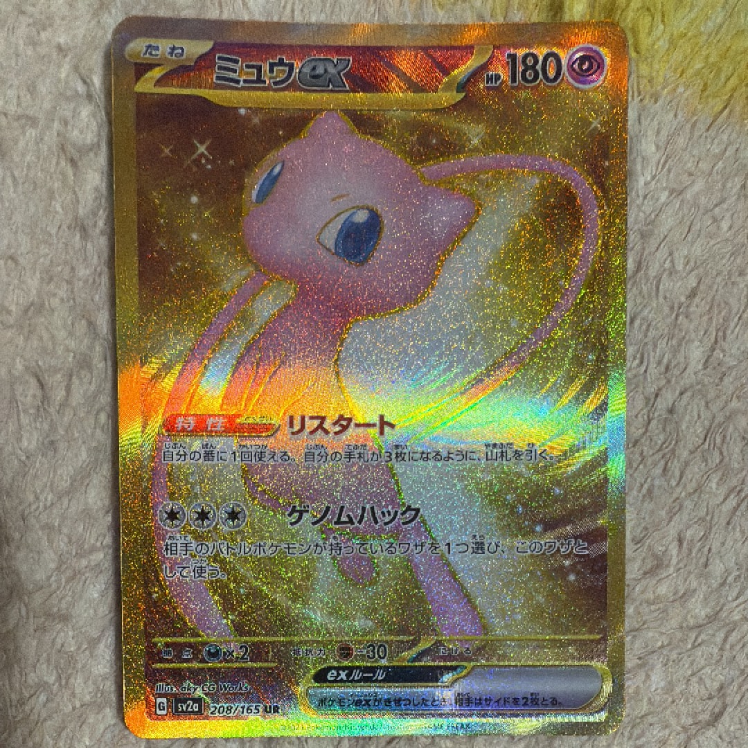 ミュウex UR[SV2a 208/165](強化拡張パック「ポケモンカード151」)