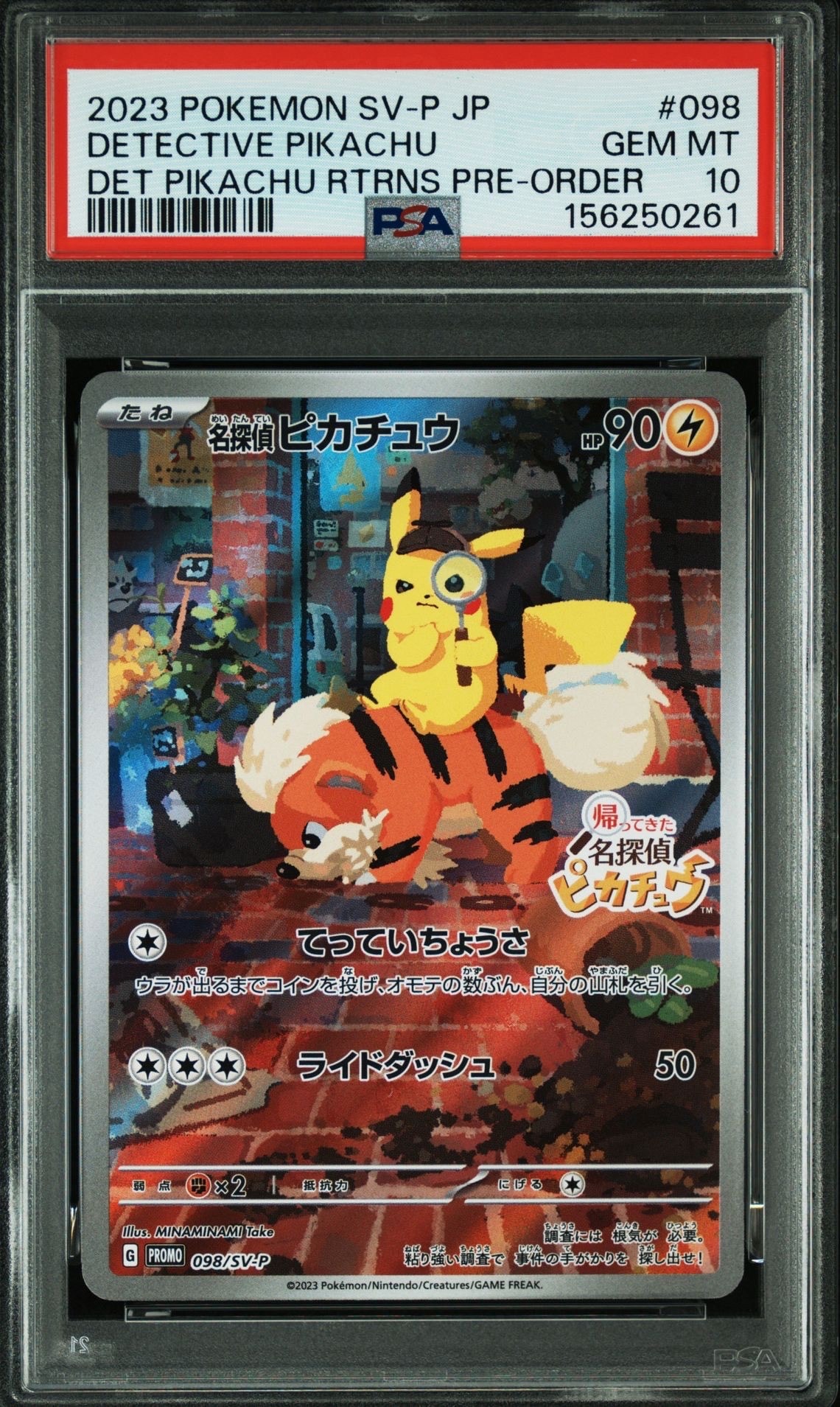 PSA10】名探偵ピカチュウ: プロモ [SV-P 098](プロモーションカード