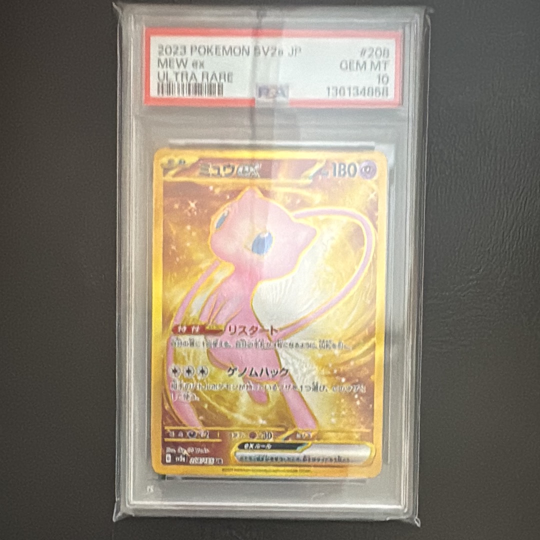 ミュウex UR[SV2a 208/165](強化拡張パック「ポケモンカード151」)