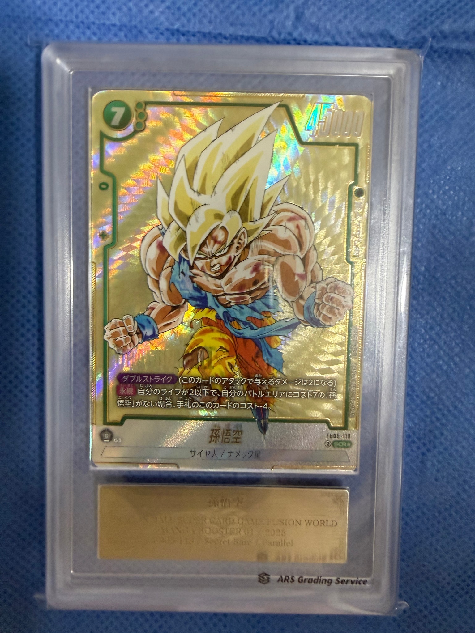 孫悟空 SCR☆ [FB05-119](フュージョンワールド「MANGA BOOSTER 01