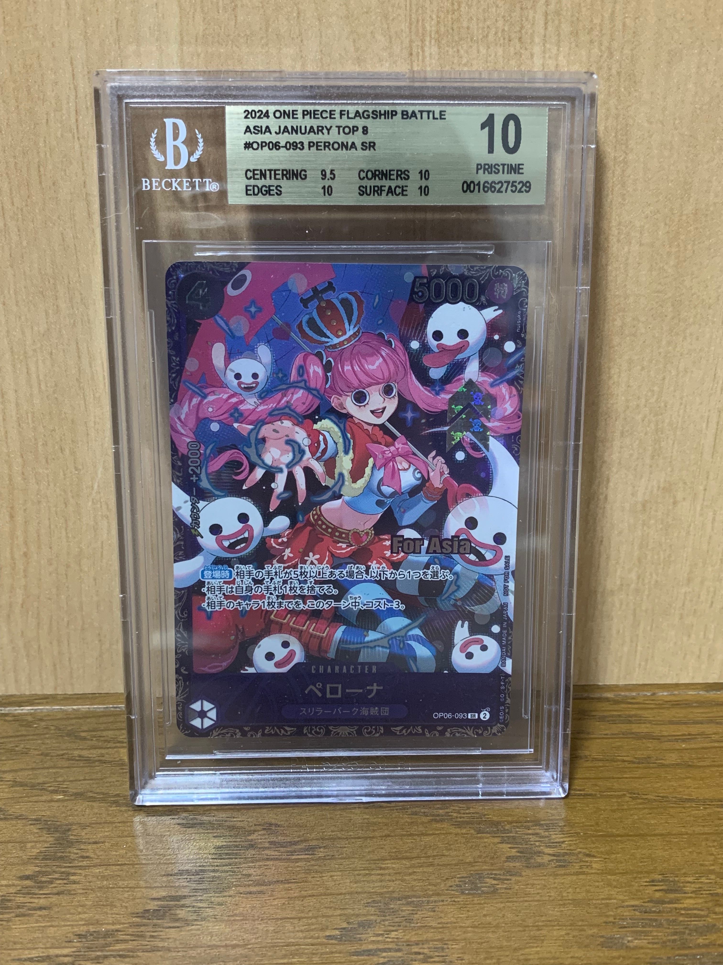 ペローナ SR [OP06-093](フラッグシップバトル ベスト8記念品) for Asia
