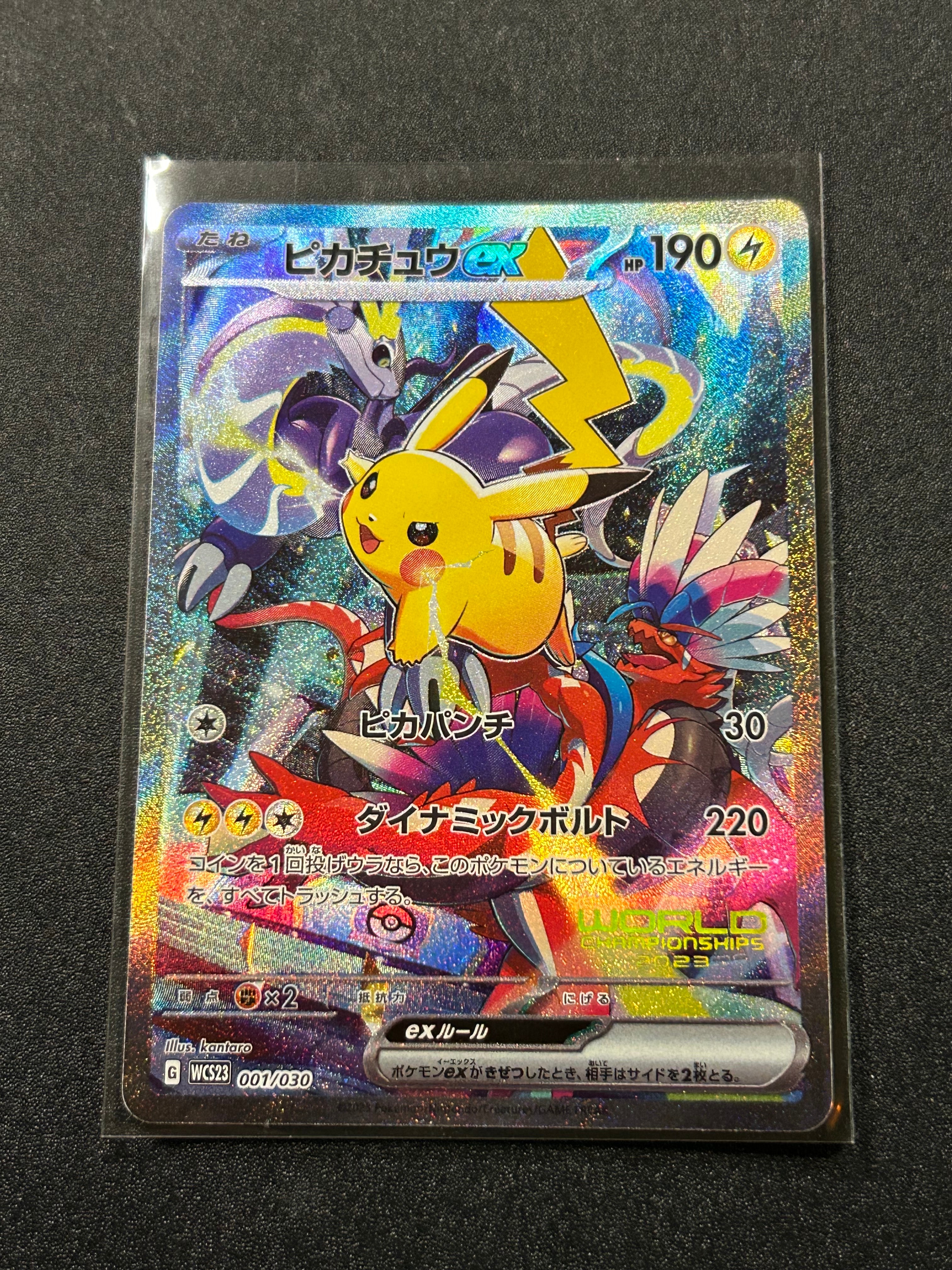 ピカチュウex [WCS23 001/030](ポケモンワールドチャンピオンシップス2023横浜 記念デッキ「ピカチュウ」)