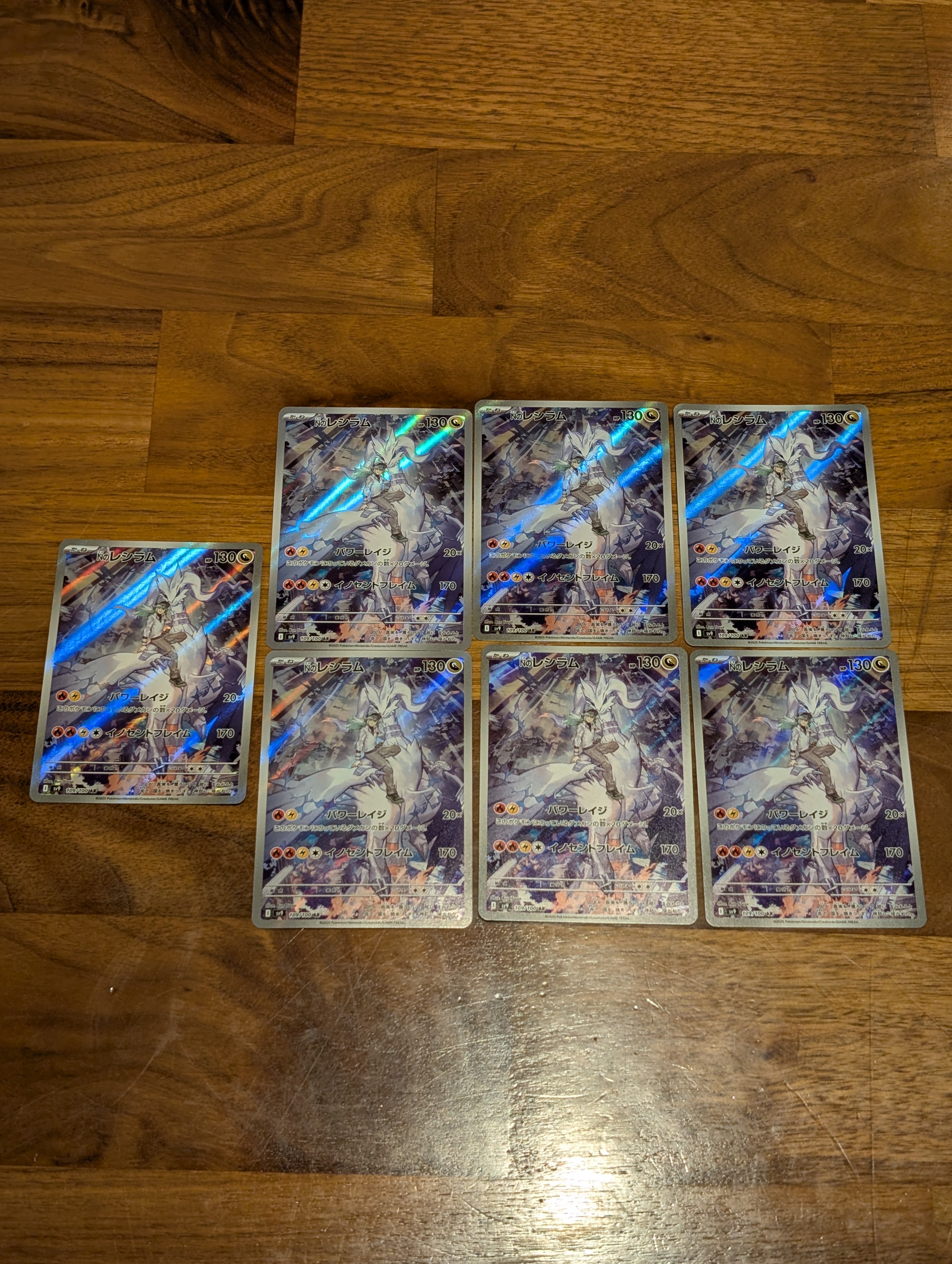 Nのレシラム AR [SV9 109/100](拡張パック「バトルパートナーズ」)