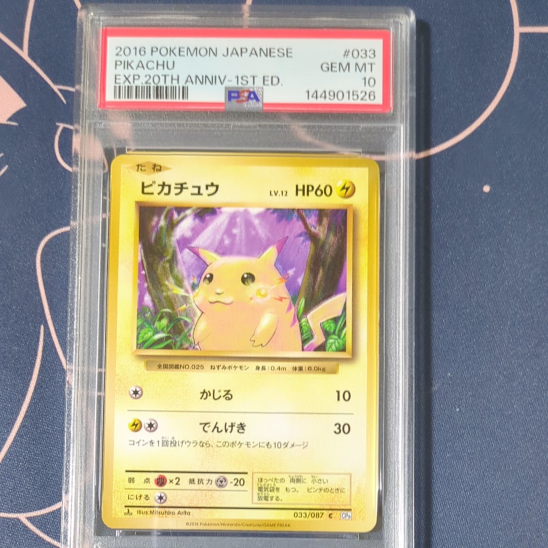ピカチュウ C :1ED [CP6 033/087](コンセプトパック